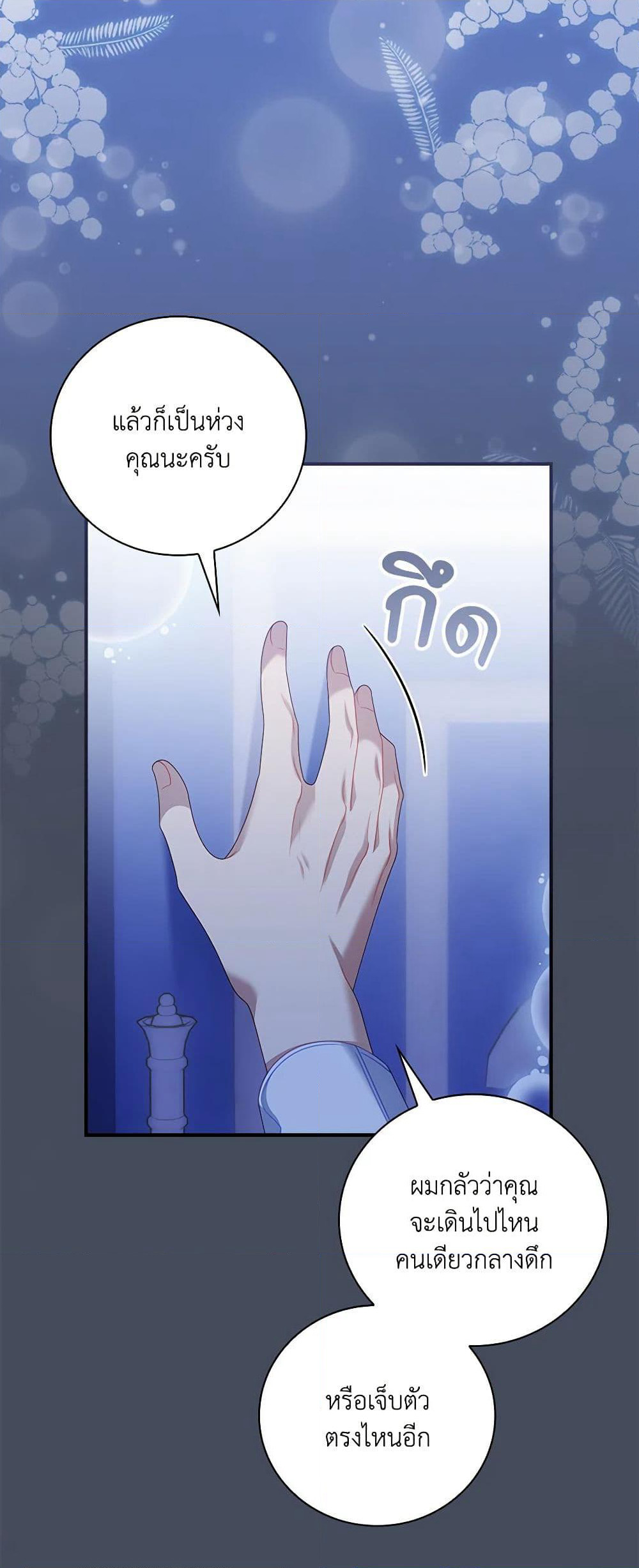 I Raised Him Modestly, But He Came Back Obsessed With Me page 6