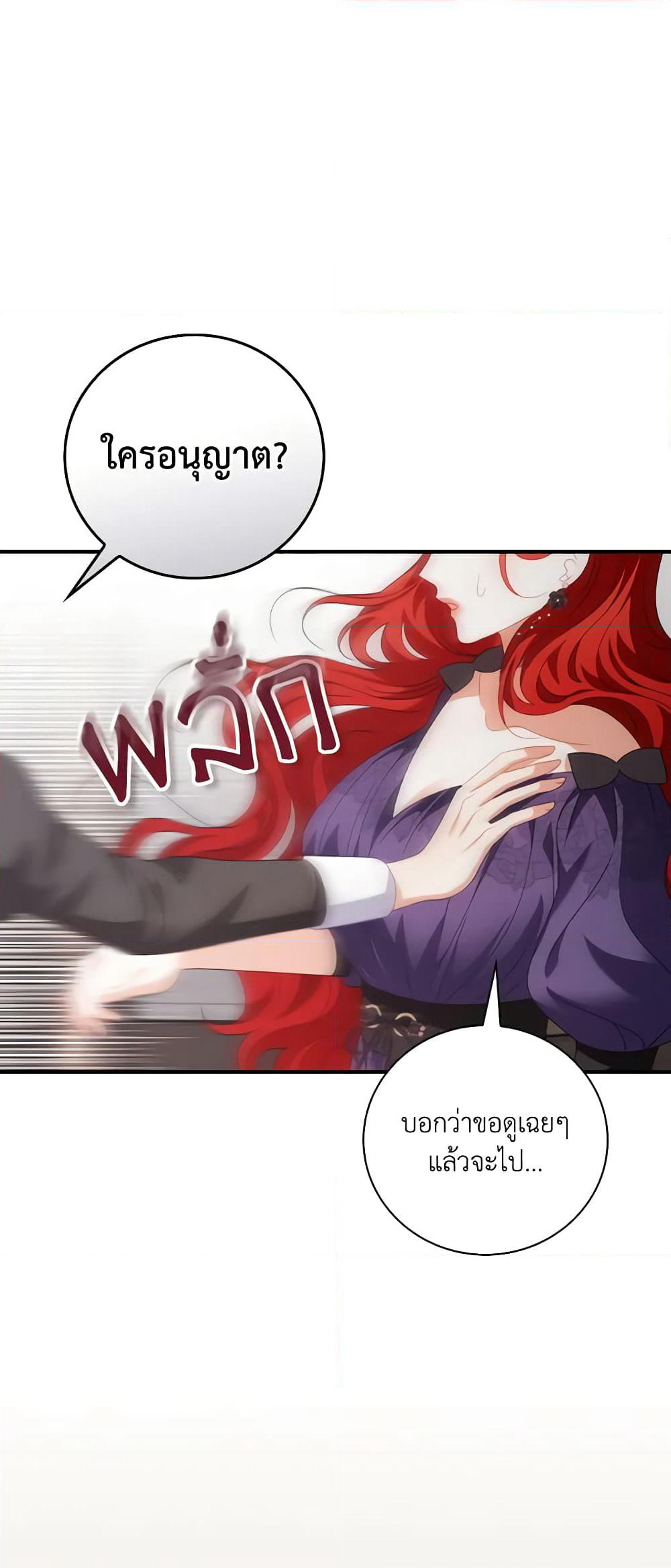 I Raised Him Modestly, But He Came Back Obsessed With Me page 6