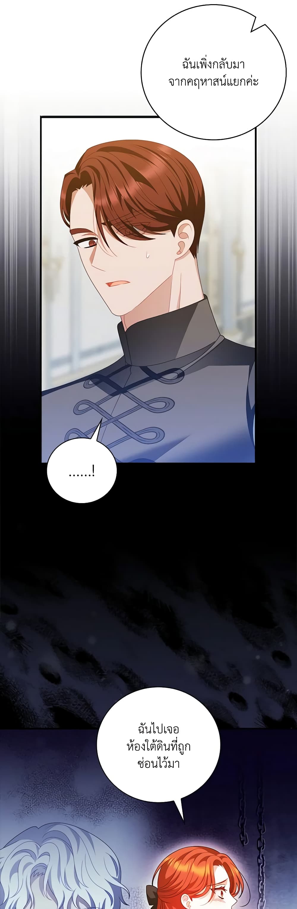I Raised Him Modestly, But He Came Back Obsessed With Me page 6
