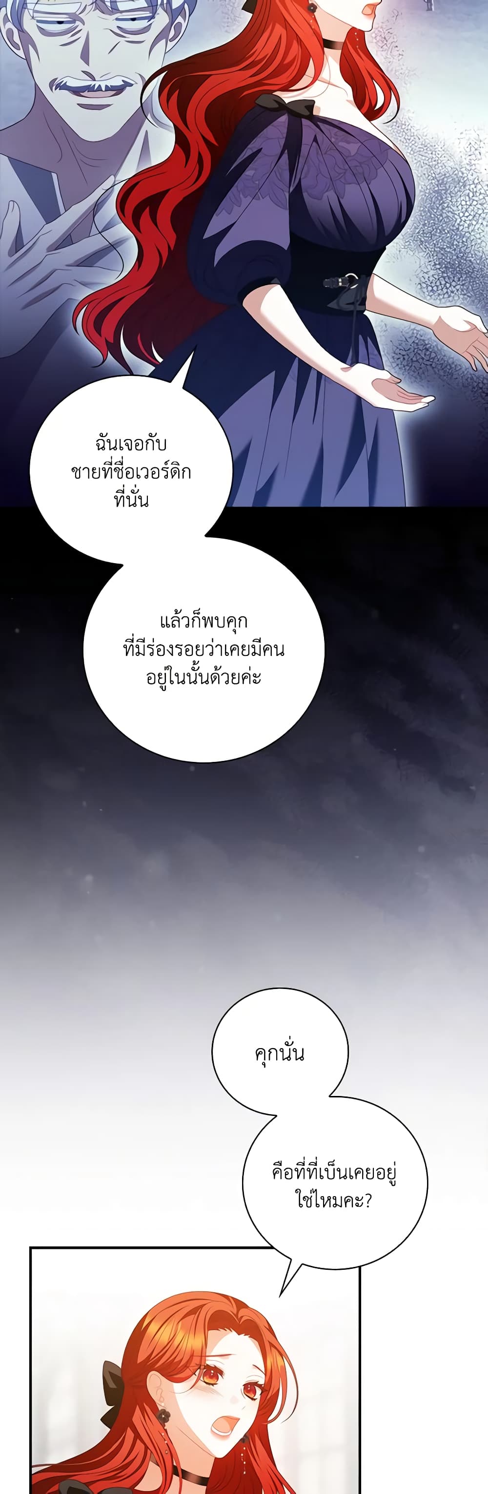 I Raised Him Modestly, But He Came Back Obsessed With Me page 7