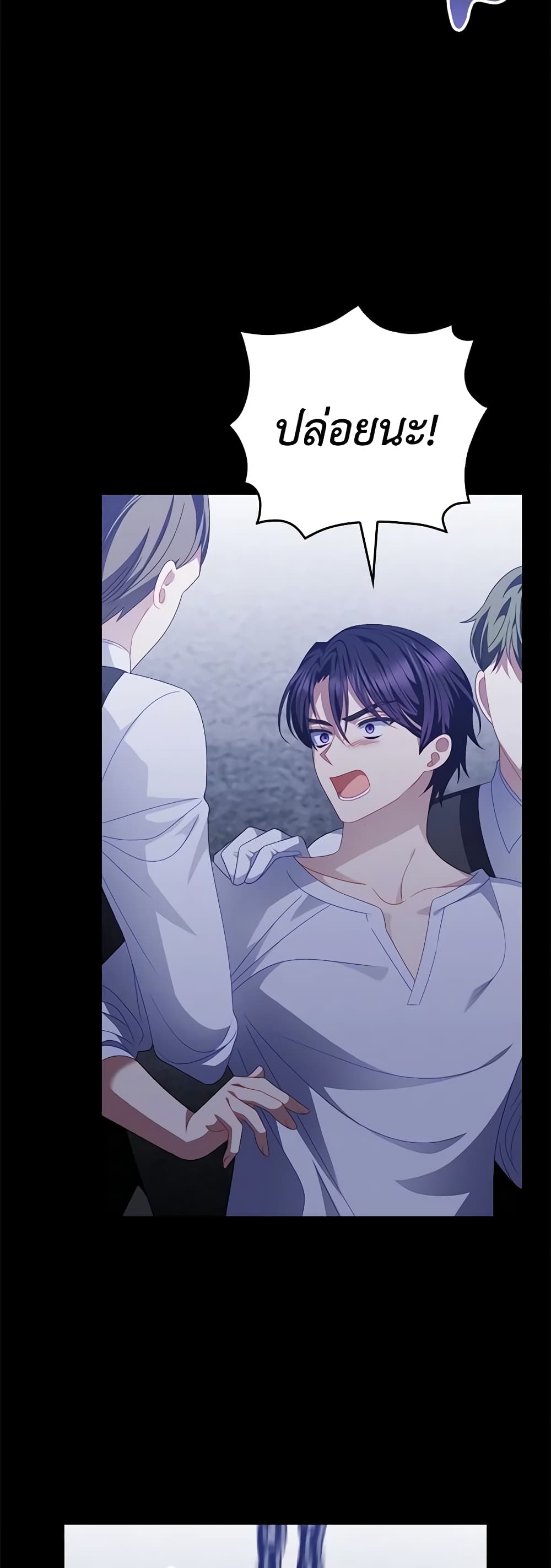 I Raised Him Modestly, But He Came Back Obsessed With Me page 7