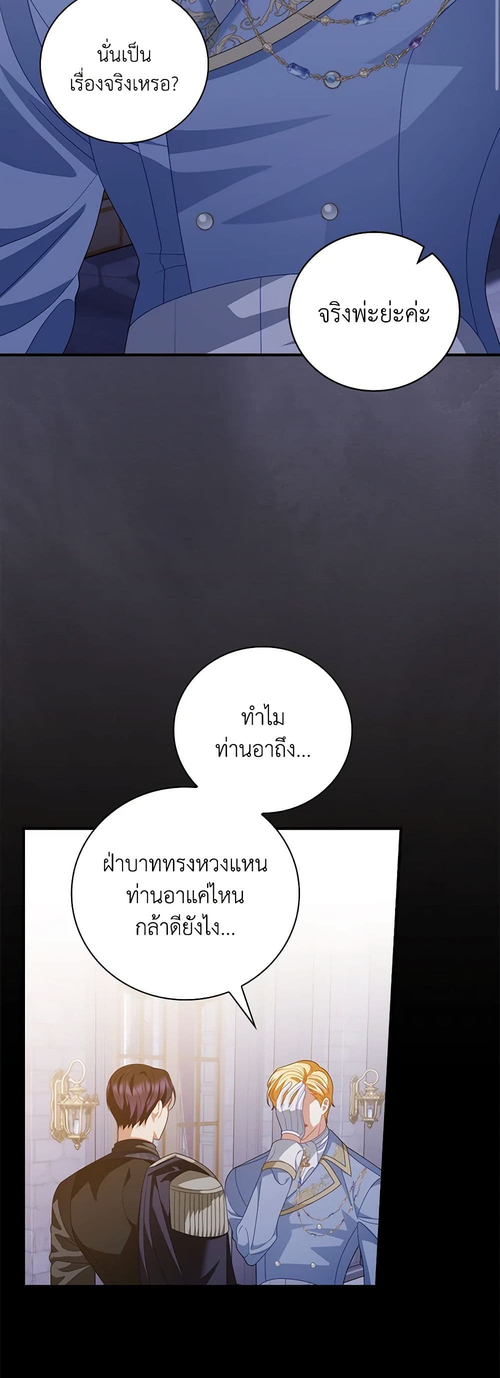 I Raised Him Modestly, But He Came Back Obsessed With Me page 3