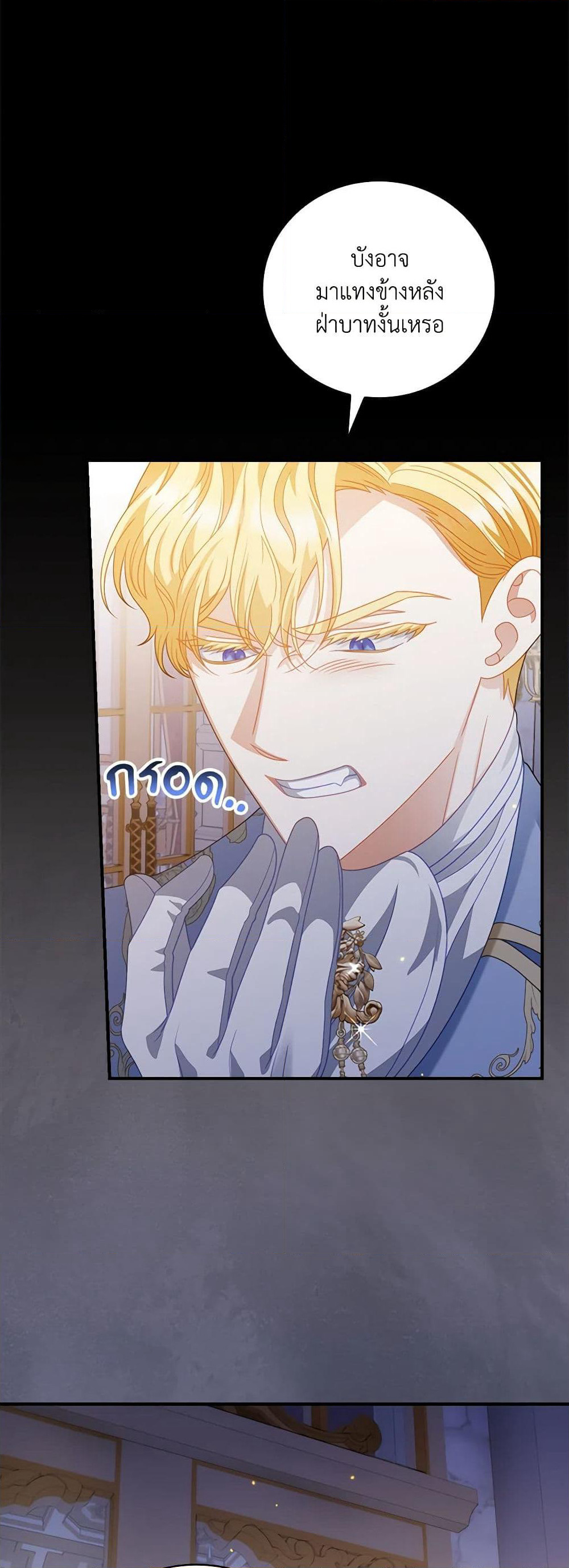 I Raised Him Modestly, But He Came Back Obsessed With Me page 4