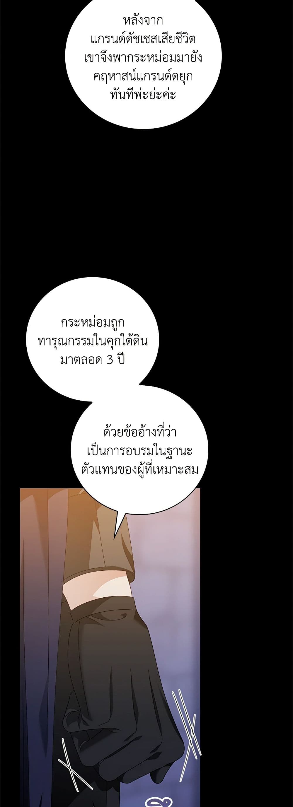 I Raised Him Modestly, But He Came Back Obsessed With Me page 7