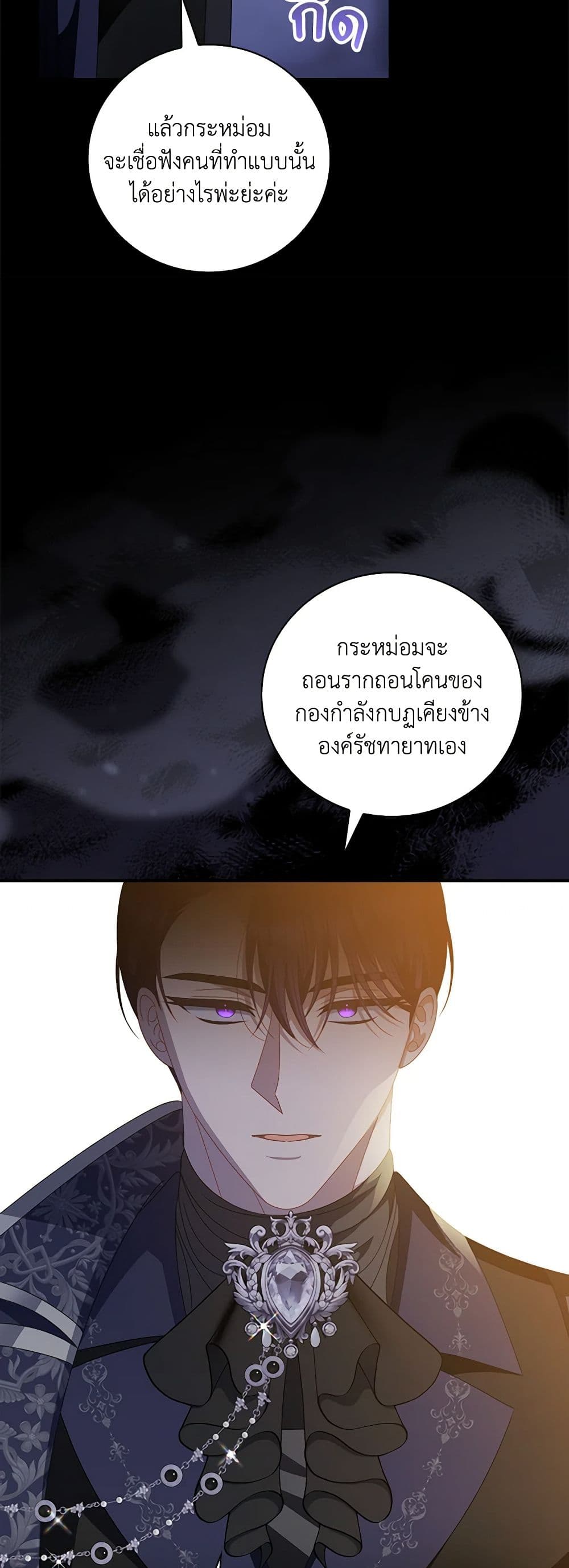 I Raised Him Modestly, But He Came Back Obsessed With Me page 8