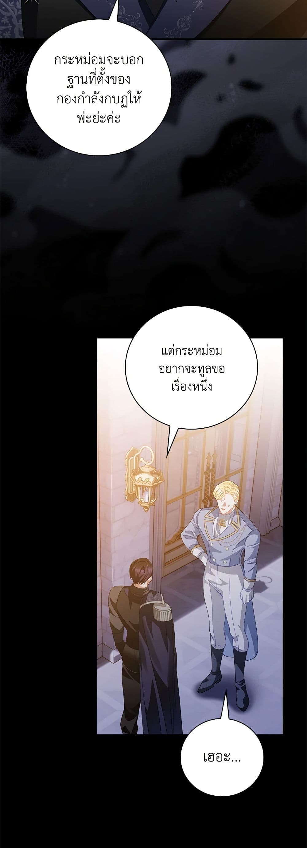 I Raised Him Modestly, But He Came Back Obsessed With Me page 9