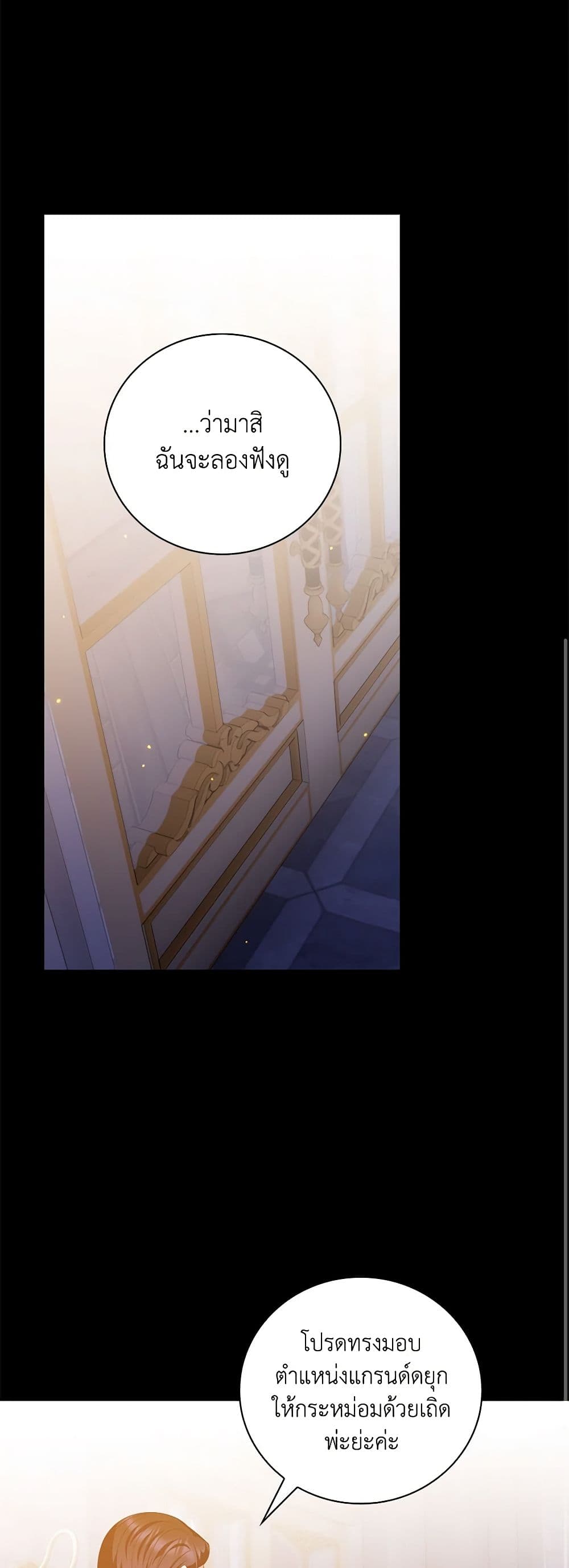 I Raised Him Modestly, But He Came Back Obsessed With Me page 10