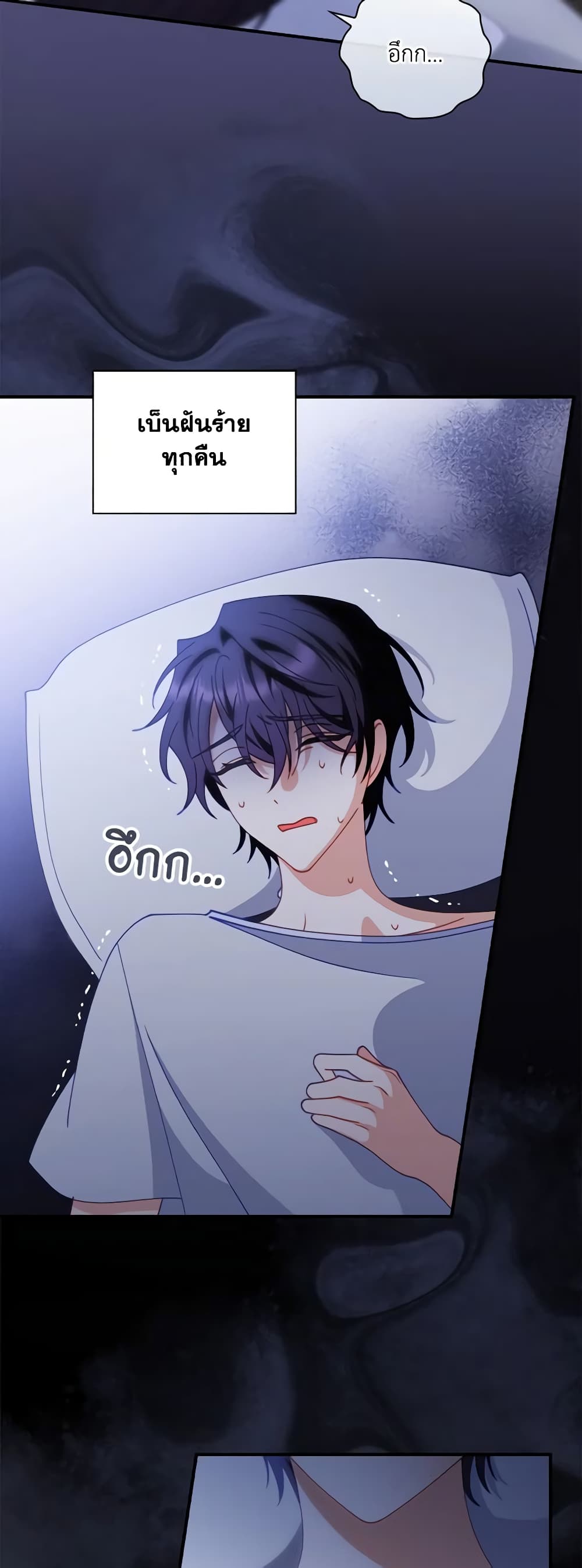 I Raised Him Modestly, But He Came Back Obsessed With Me page 4