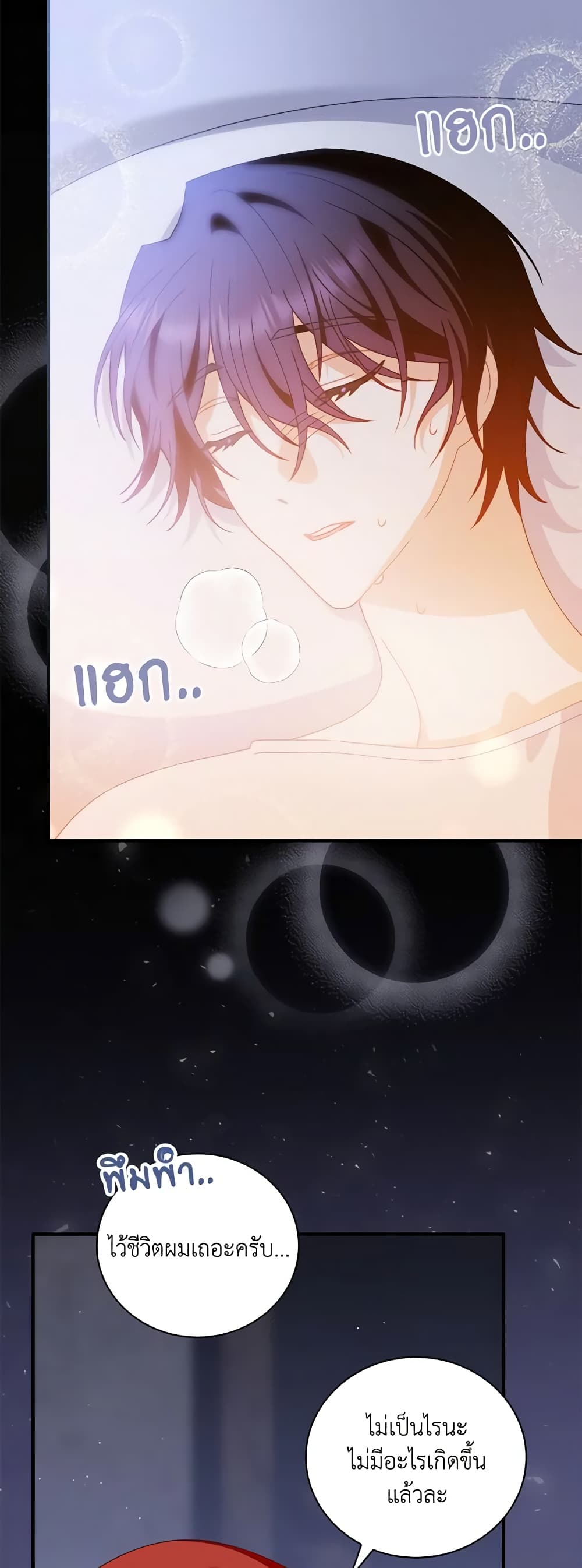 I Raised Him Modestly, But He Came Back Obsessed With Me page 7