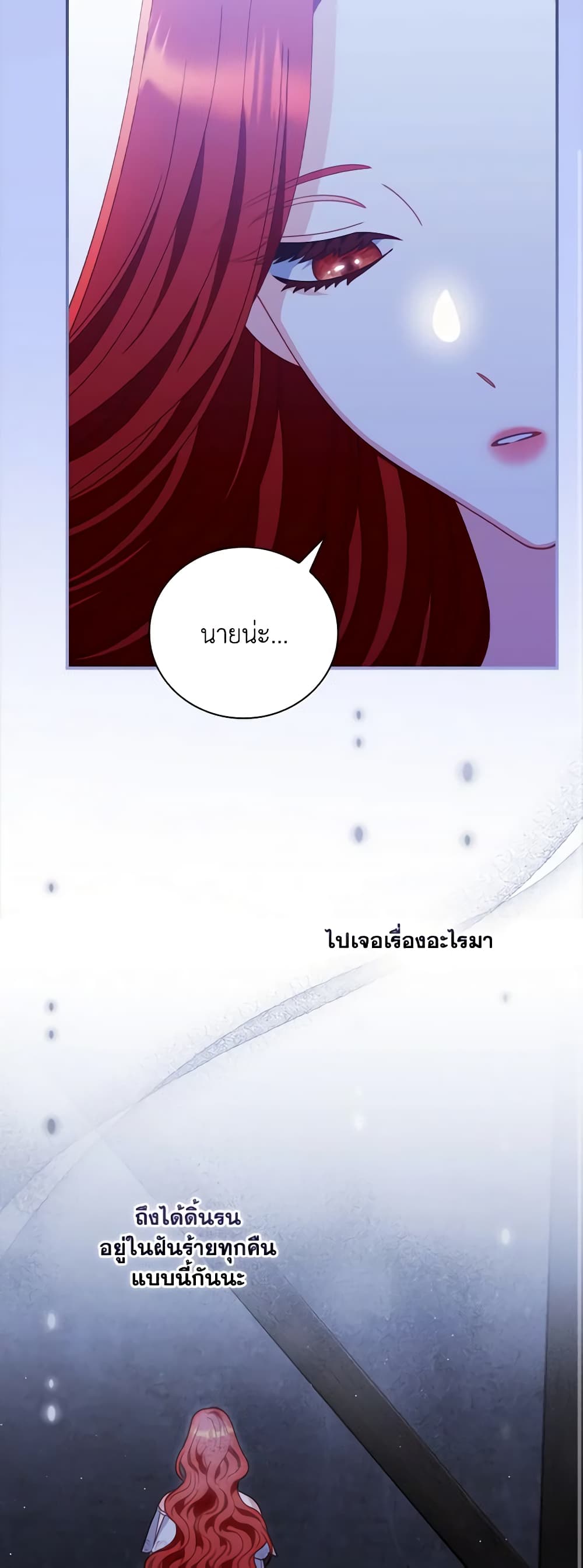 I Raised Him Modestly, But He Came Back Obsessed With Me page 10