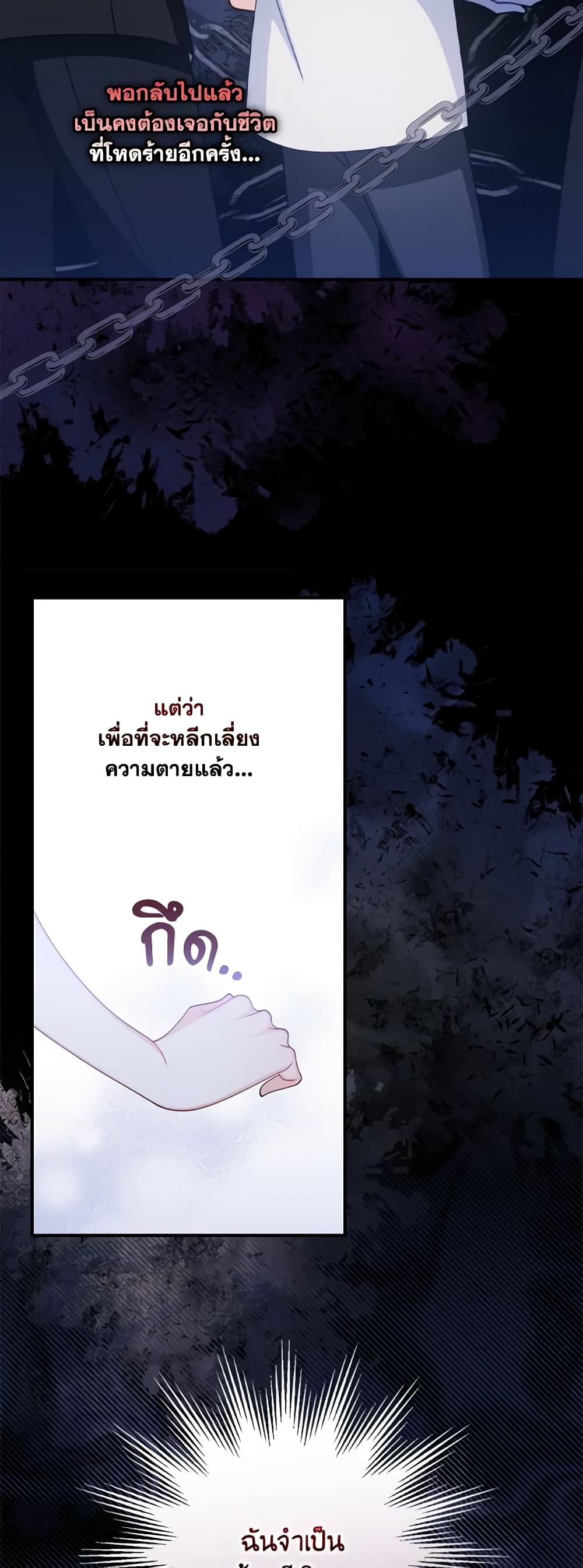 I Raised Him Modestly, But He Came Back Obsessed With Me page 12