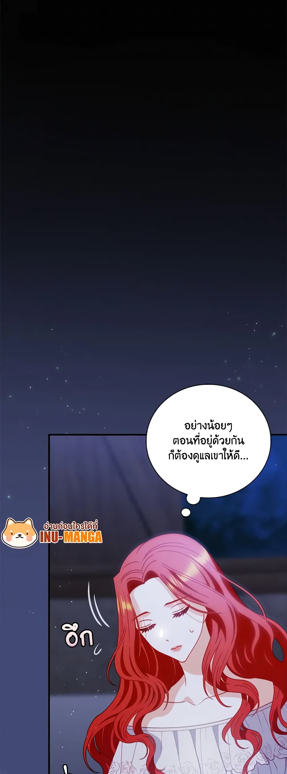 I Raised Him Modestly, But He Came Back Obsessed With Me page 14