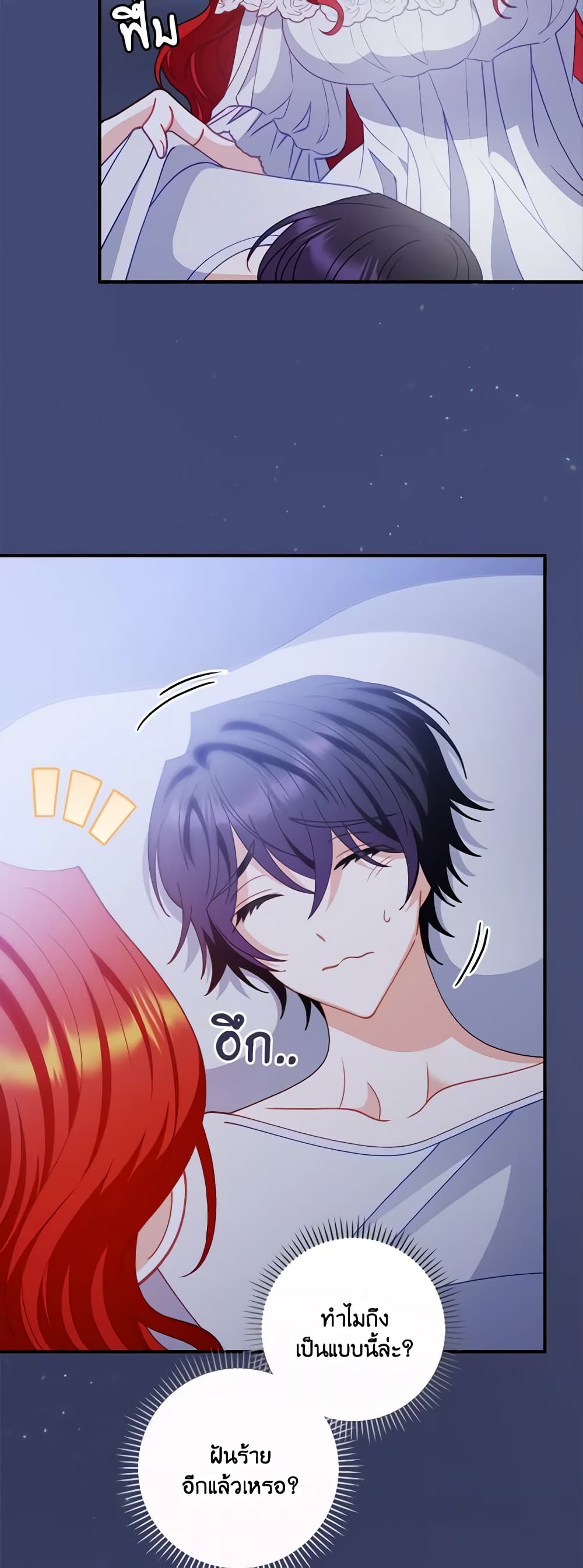 I Raised Him Modestly, But He Came Back Obsessed With Me page 15
