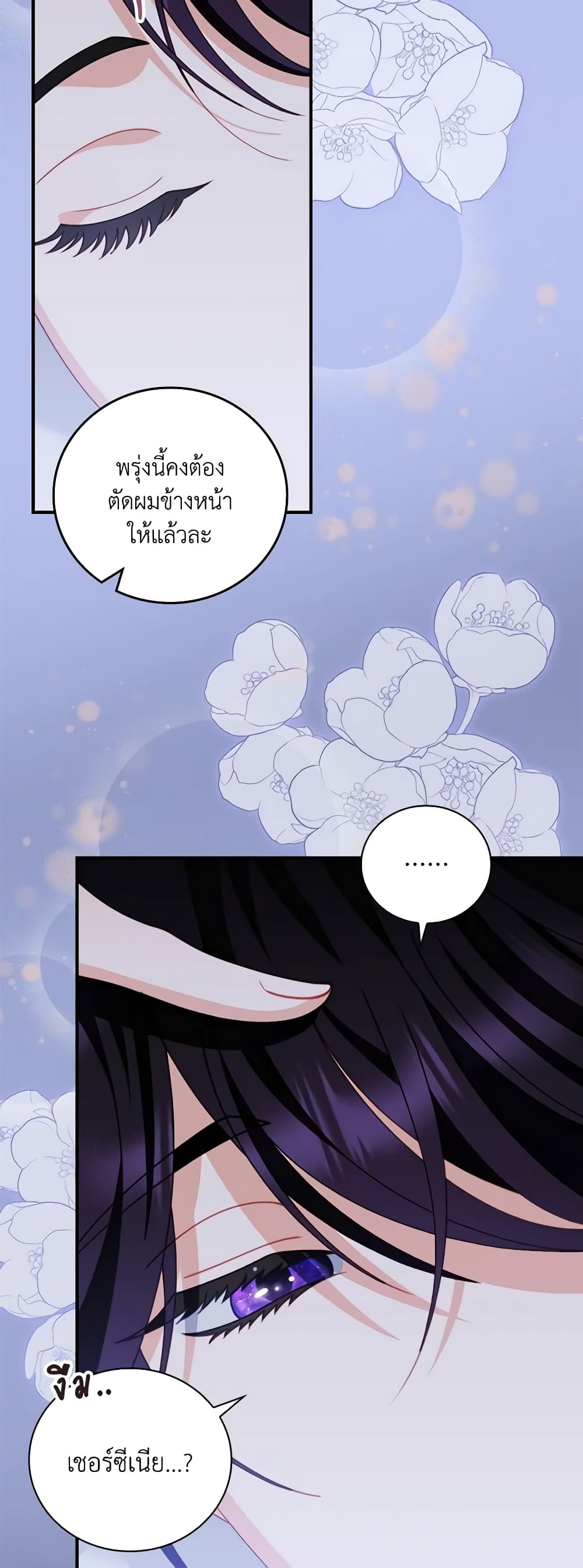 I Raised Him Modestly, But He Came Back Obsessed With Me page 17