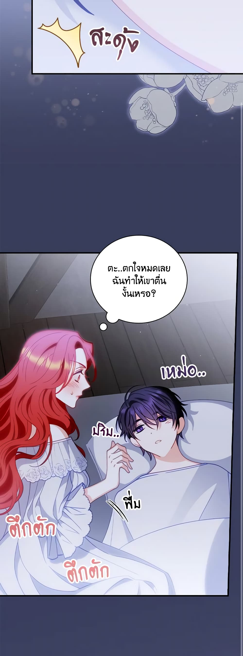 I Raised Him Modestly, But He Came Back Obsessed With Me page 18
