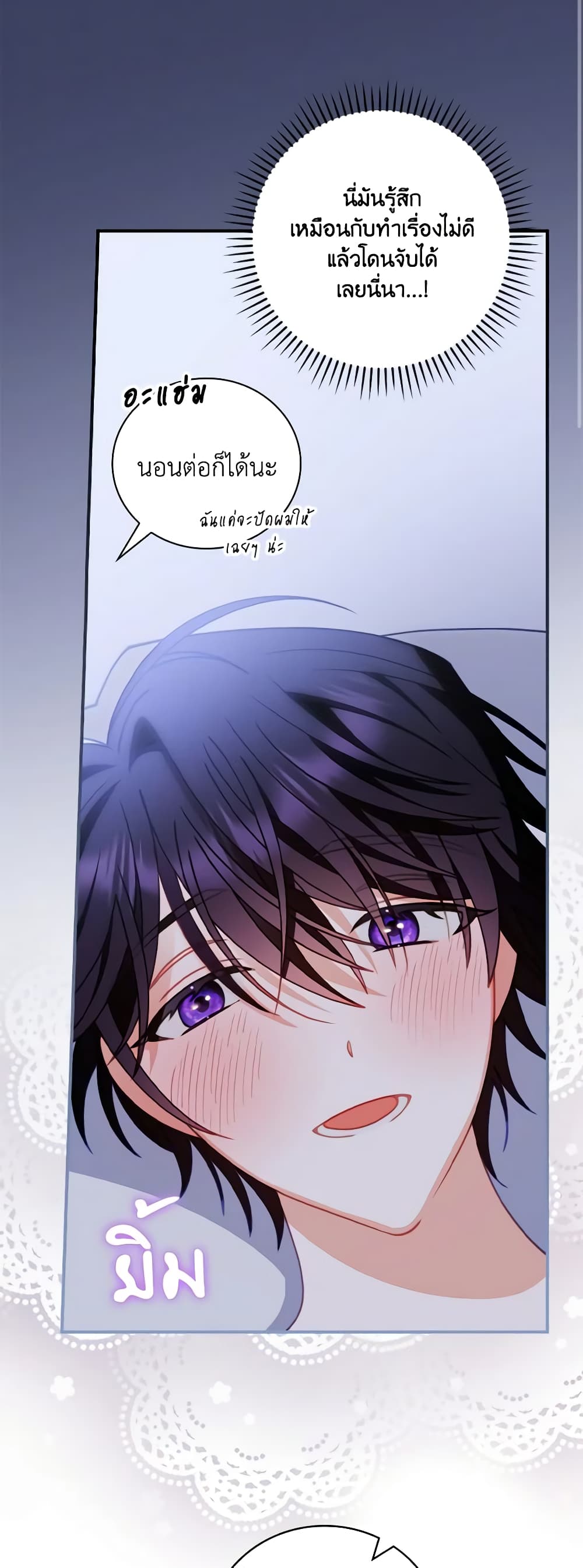 I Raised Him Modestly, But He Came Back Obsessed With Me page 19