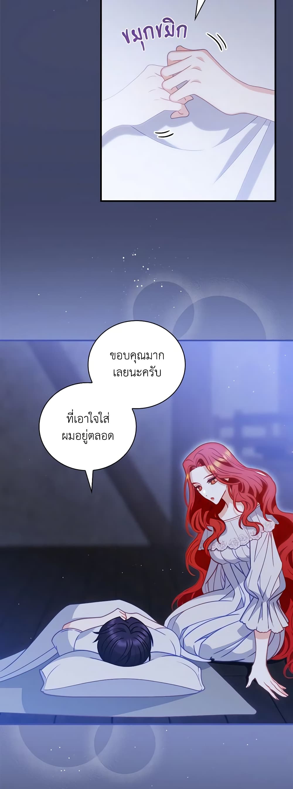 I Raised Him Modestly, But He Came Back Obsessed With Me page 21