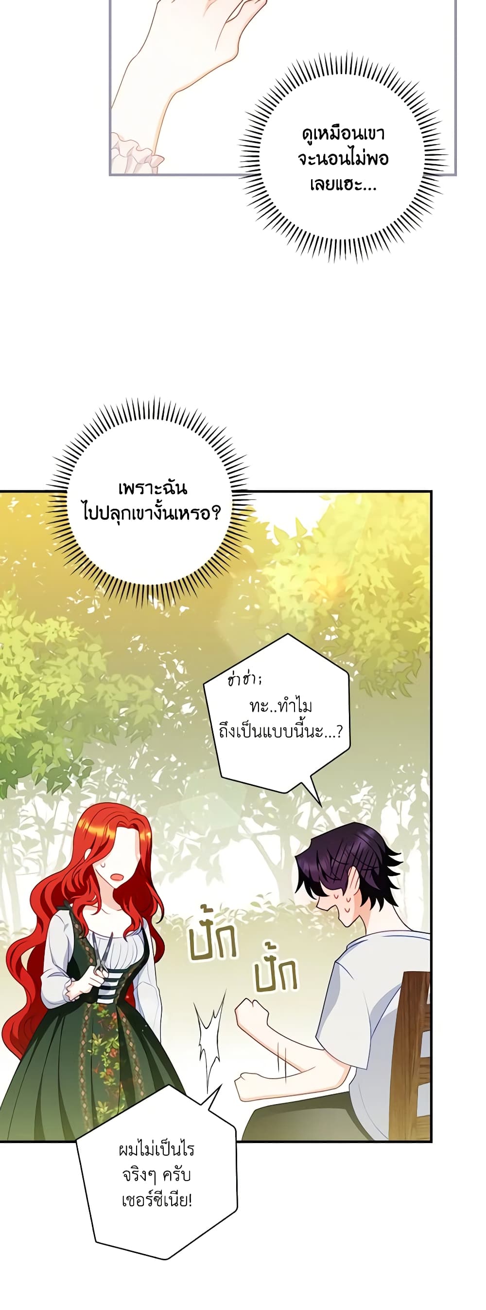 I Raised Him Modestly, But He Came Back Obsessed With Me page 29