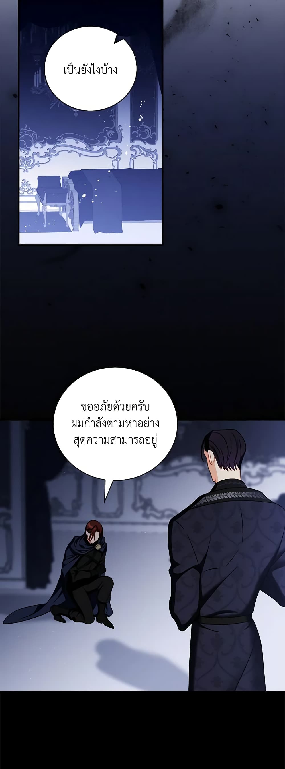 I Raised Him Modestly, But He Came Back Obsessed With Me page 46