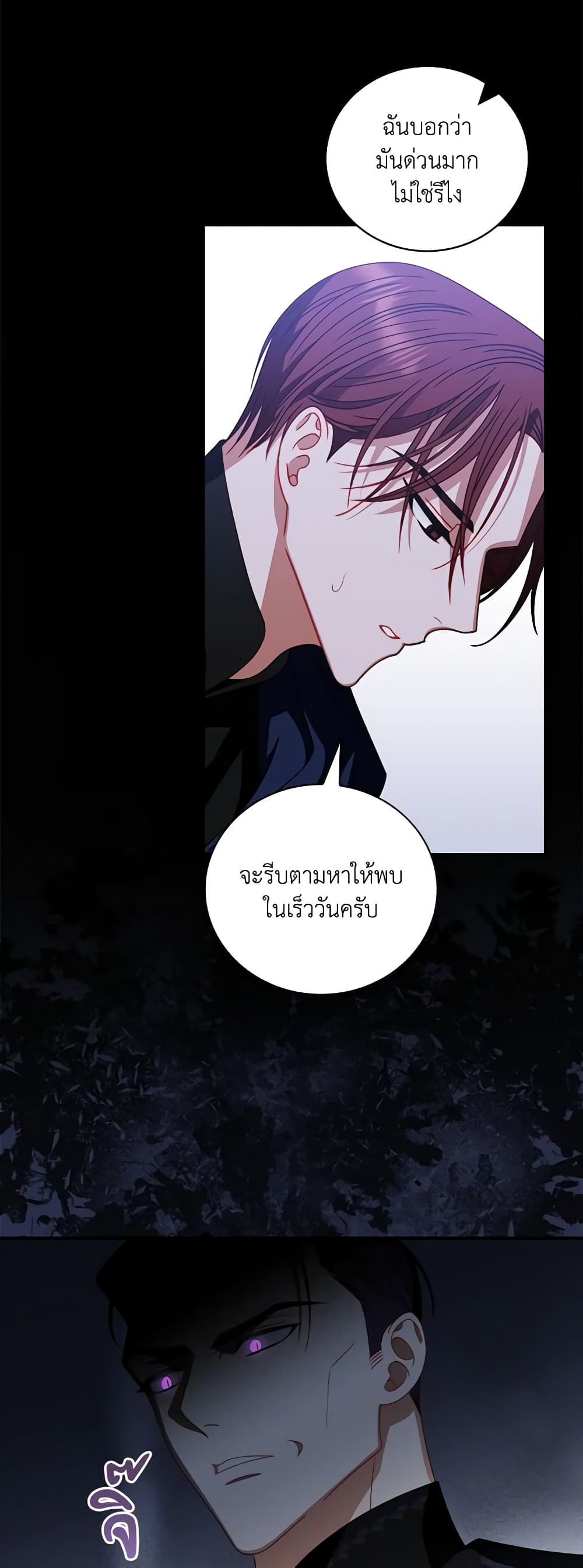 I Raised Him Modestly, But He Came Back Obsessed With Me page 47