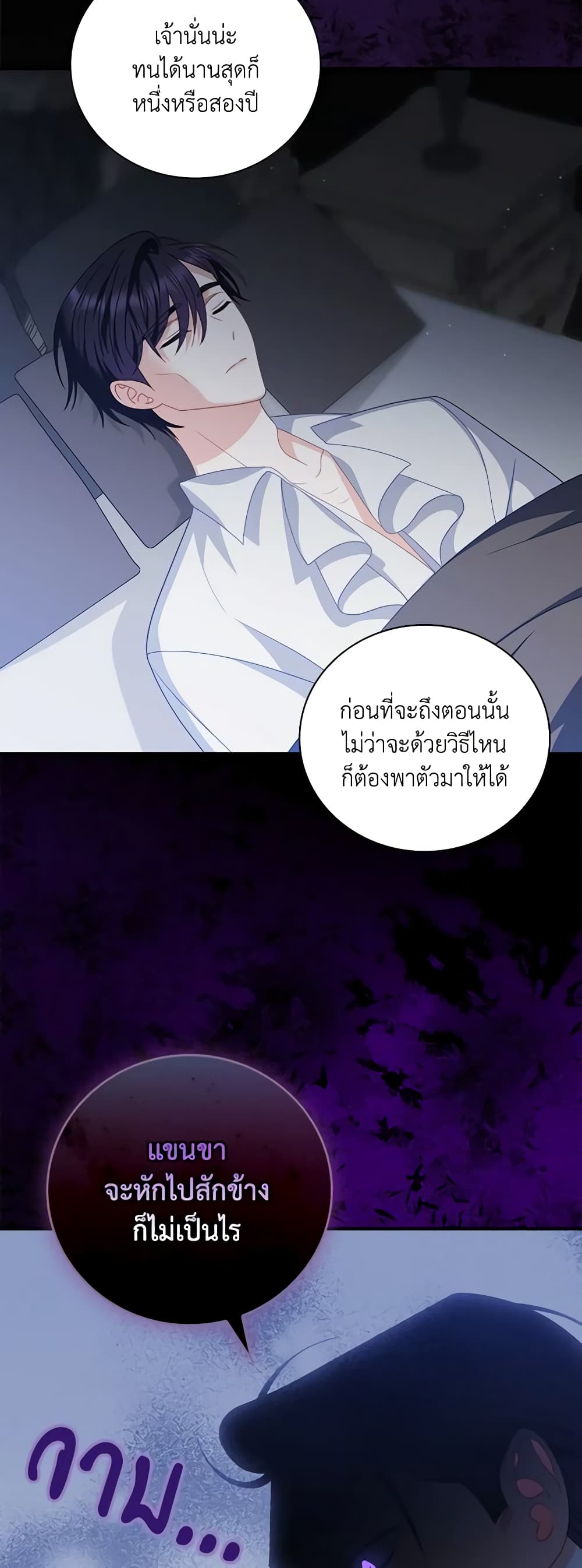 I Raised Him Modestly, But He Came Back Obsessed With Me page 49