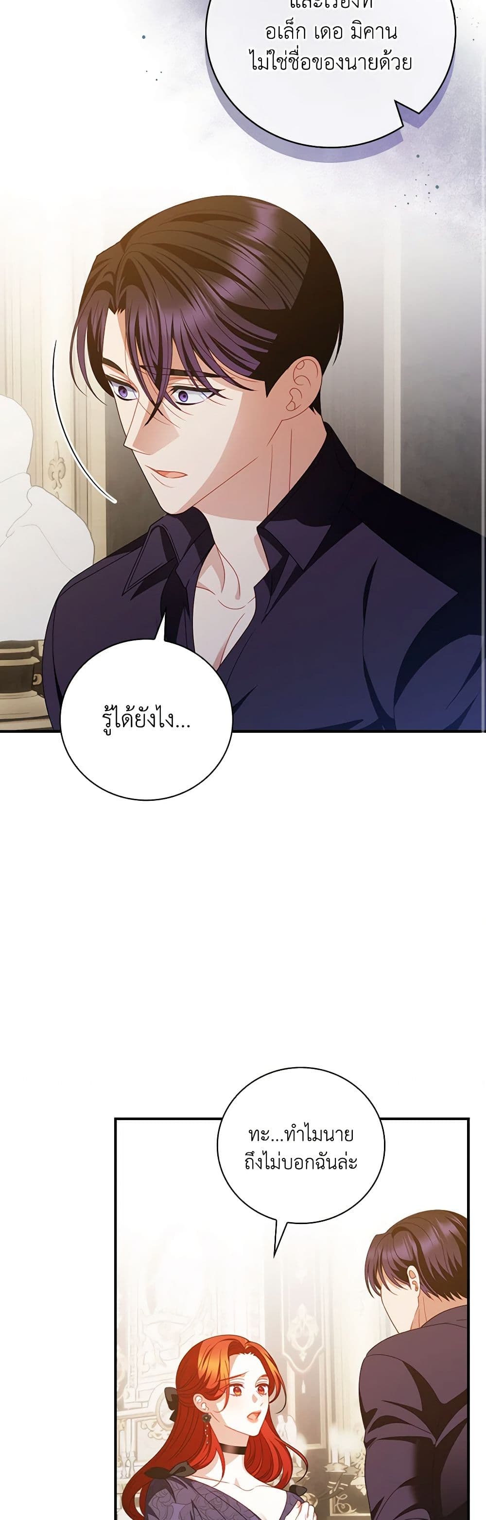 I Raised Him Modestly, But He Came Back Obsessed With Me page 9
