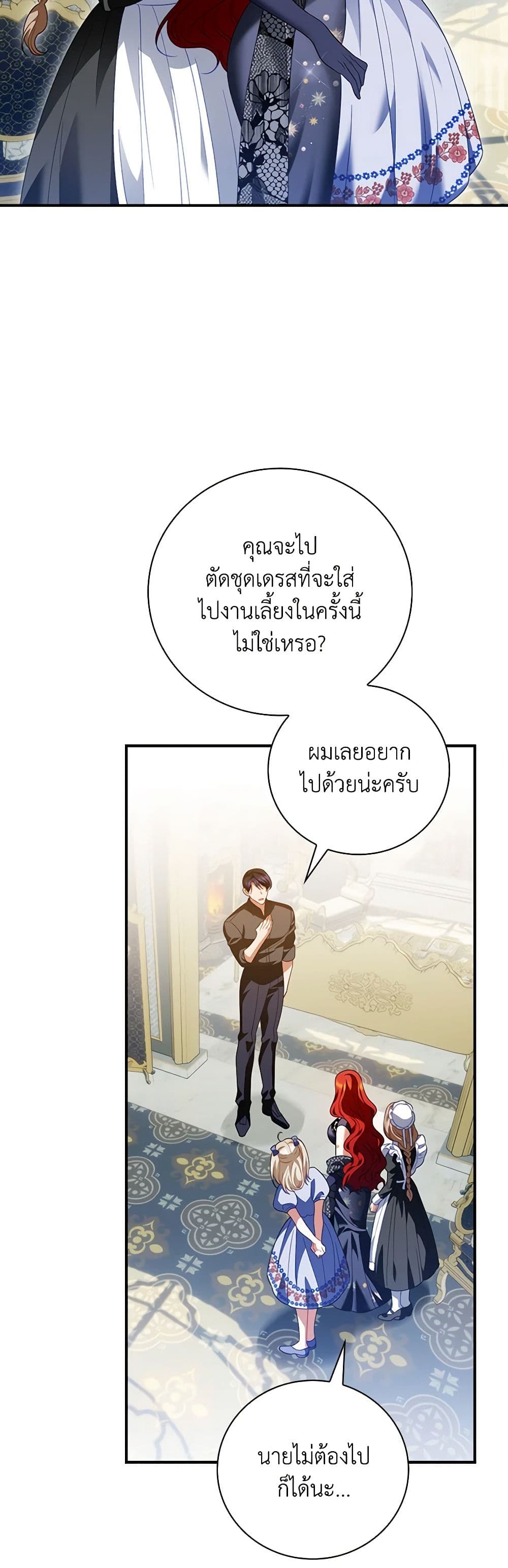 I Raised Him Modestly, But He Came Back Obsessed With Me page 3