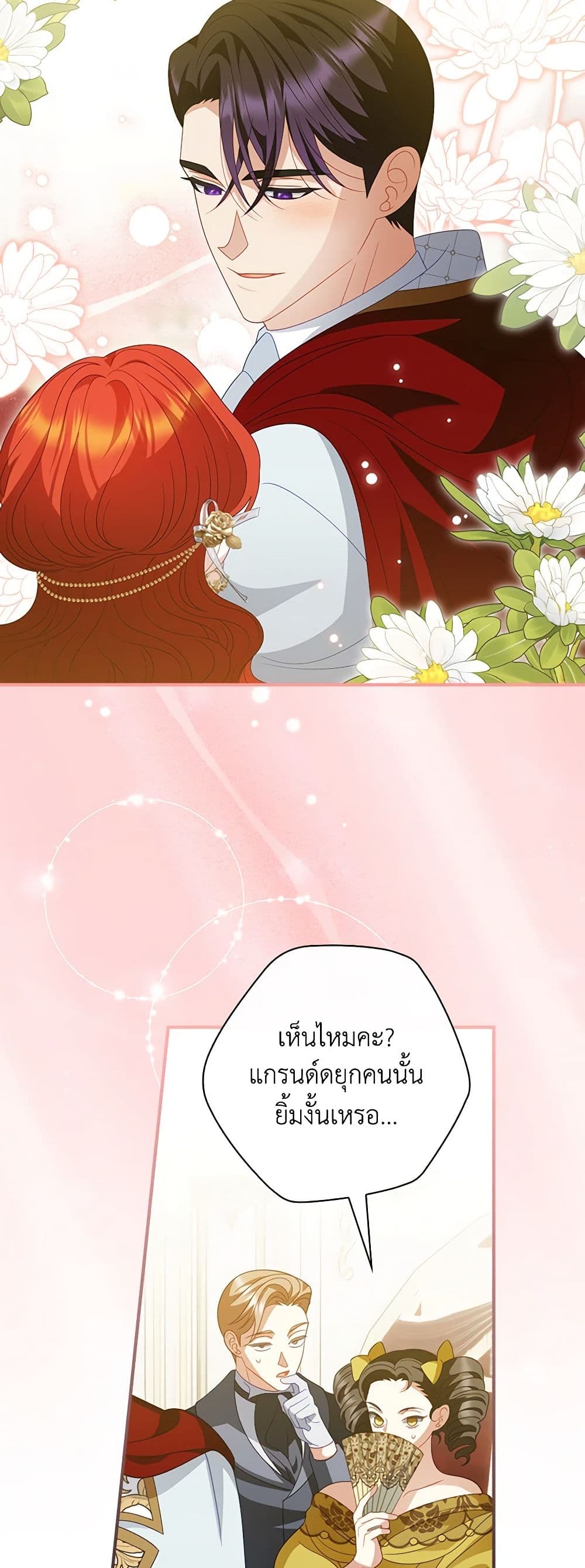 I Raised Him Modestly, But He Came Back Obsessed With Me page 4