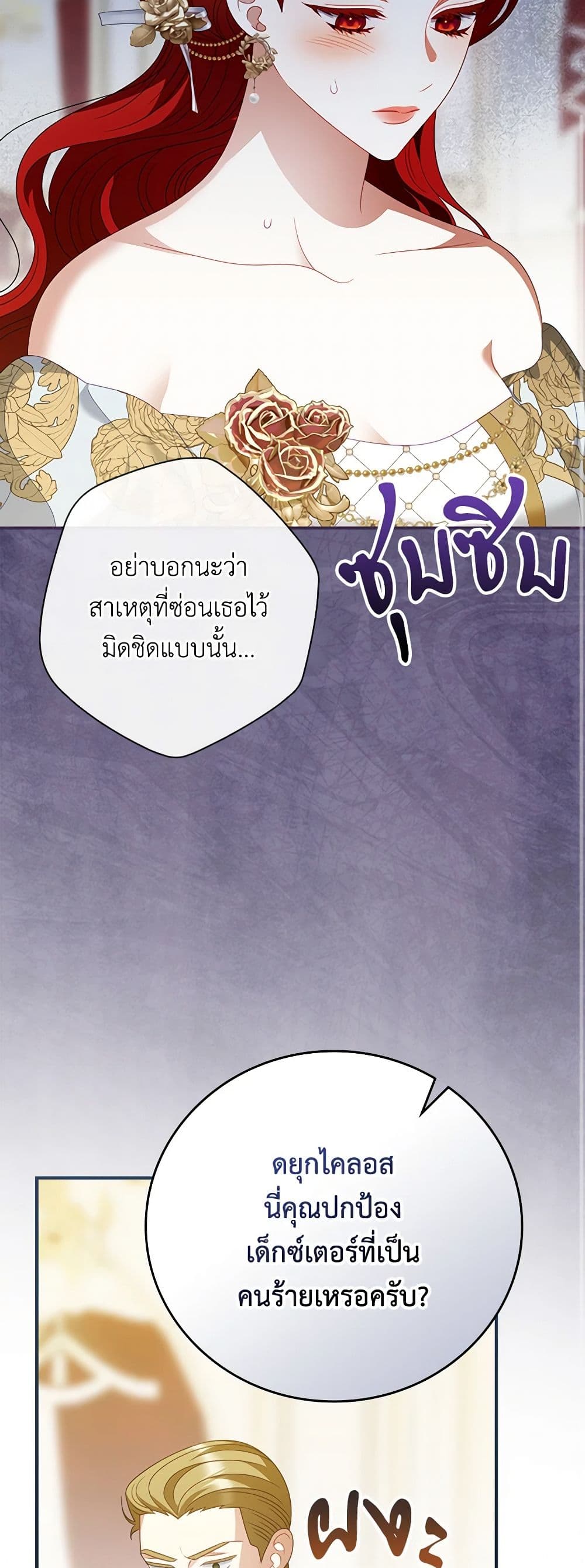 I Raised Him Modestly, But He Came Back Obsessed With Me page 9