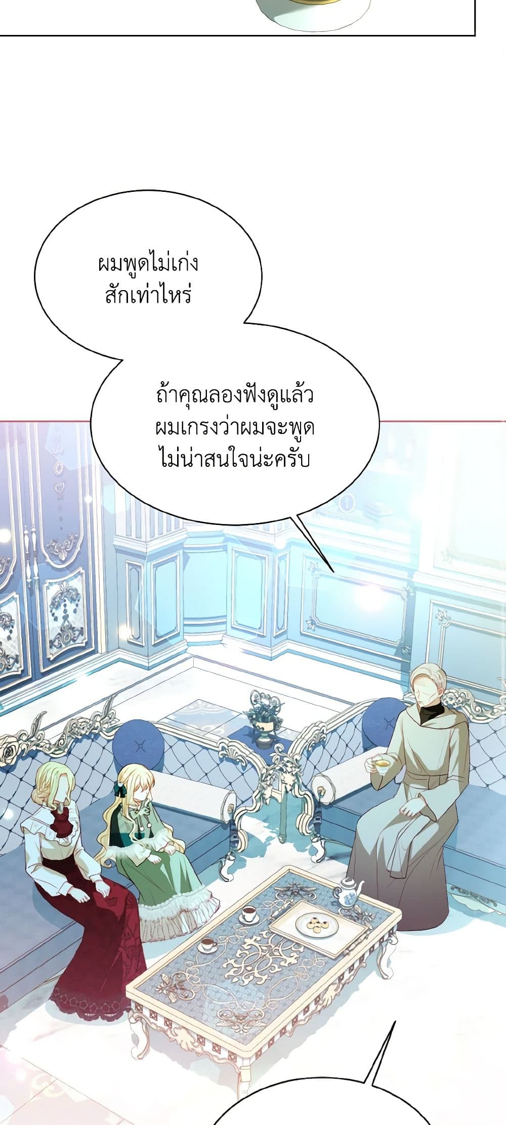 I Raised Him Modestly, But He Came Back Obsessed With Me page 3
