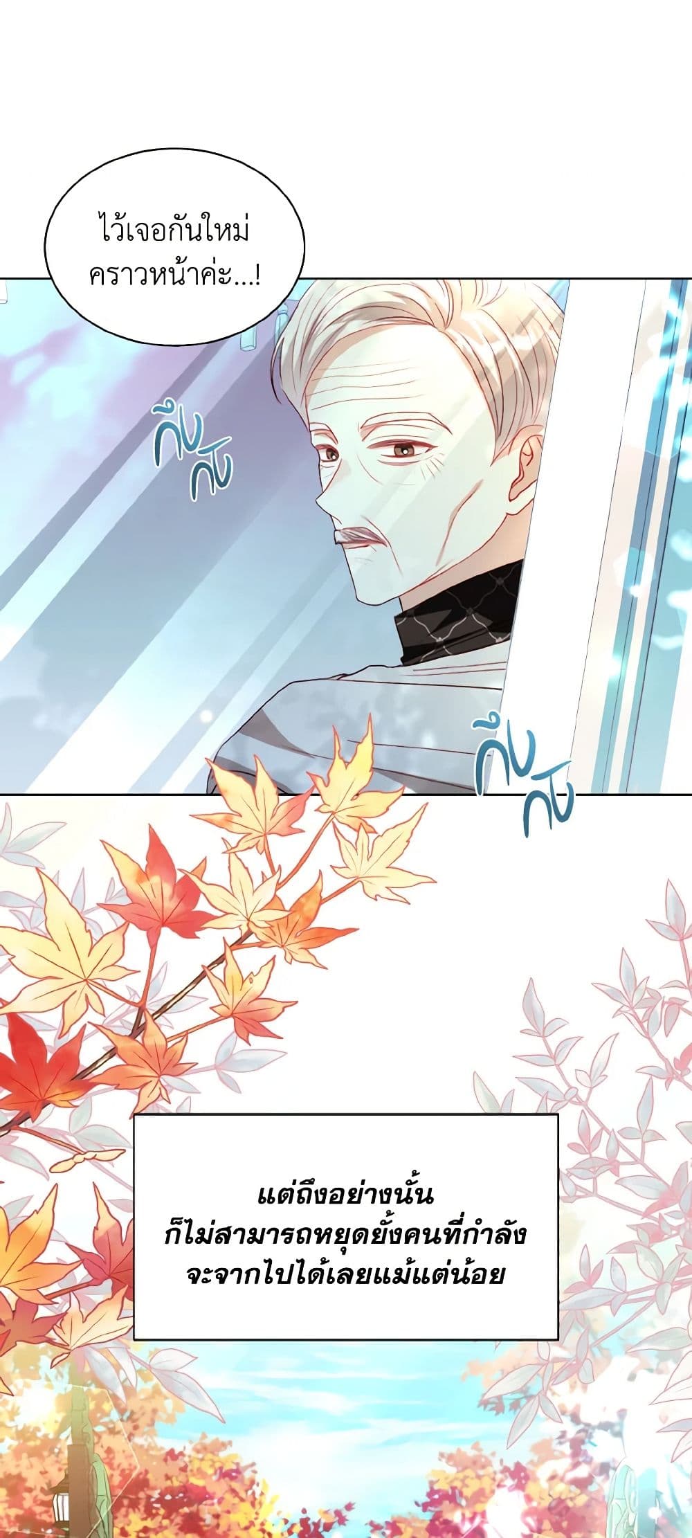 I Raised Him Modestly, But He Came Back Obsessed With Me page 9
