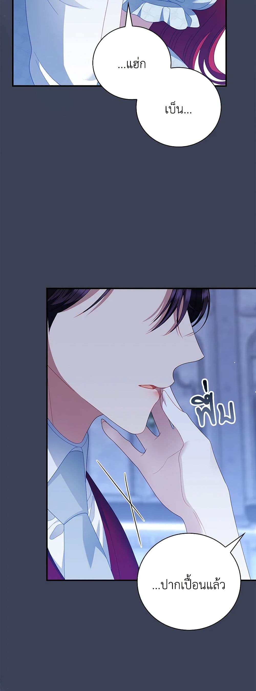 I Raised Him Modestly, But He Came Back Obsessed With Me page 4