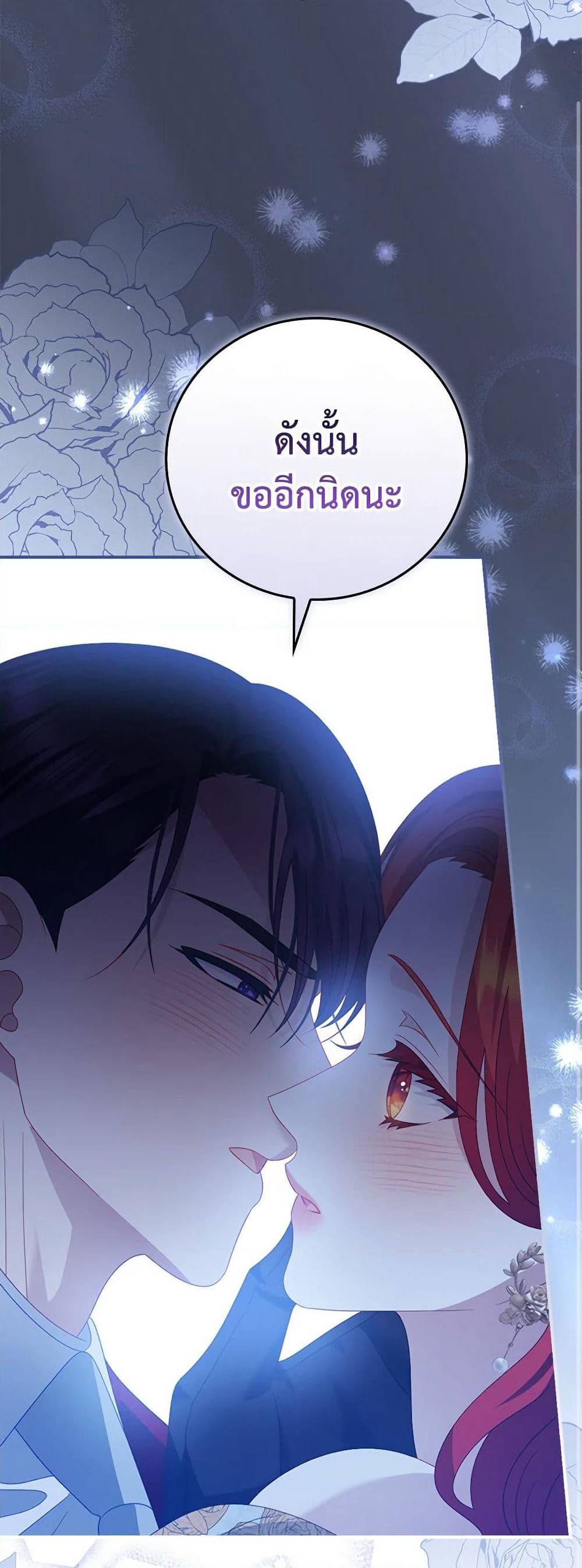 I Raised Him Modestly, But He Came Back Obsessed With Me page 10
