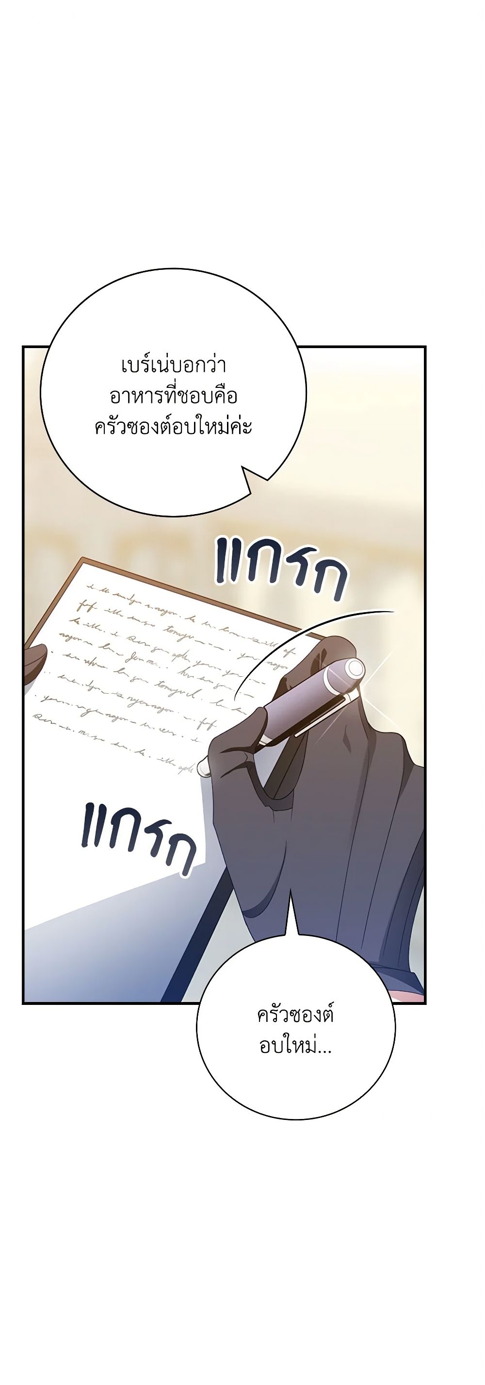 I Raised Him Modestly, But He Came Back Obsessed With Me page 2