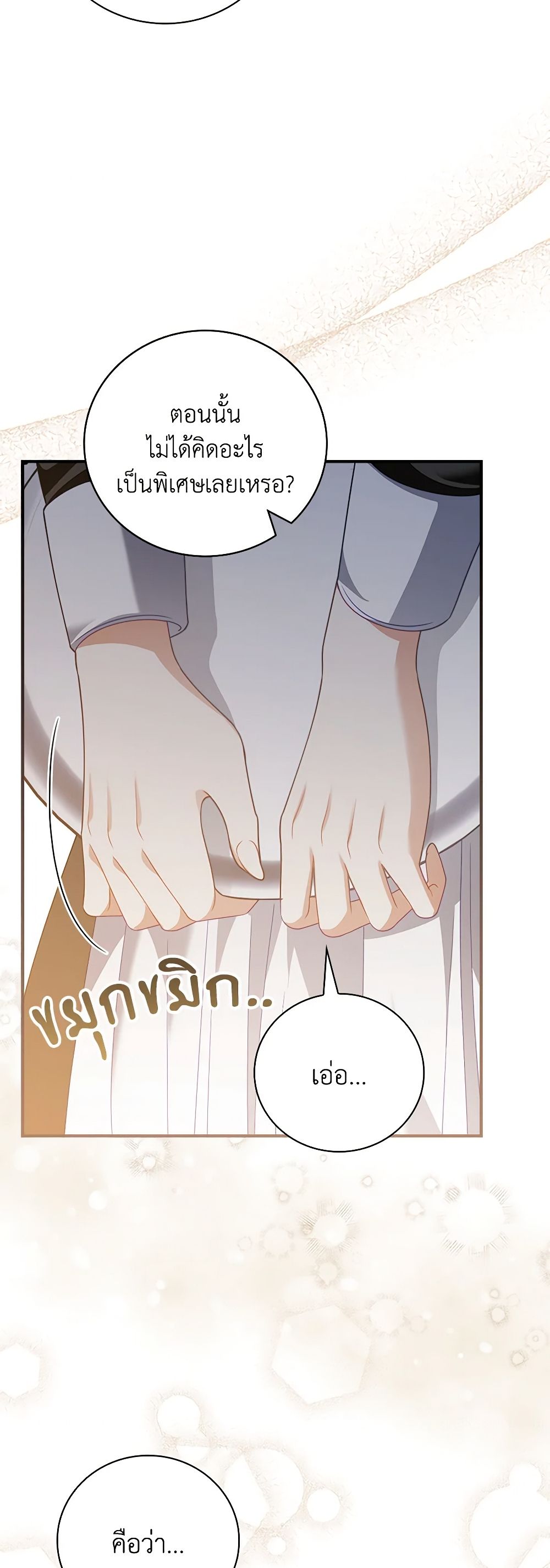 I Raised Him Modestly, But He Came Back Obsessed With Me page 12