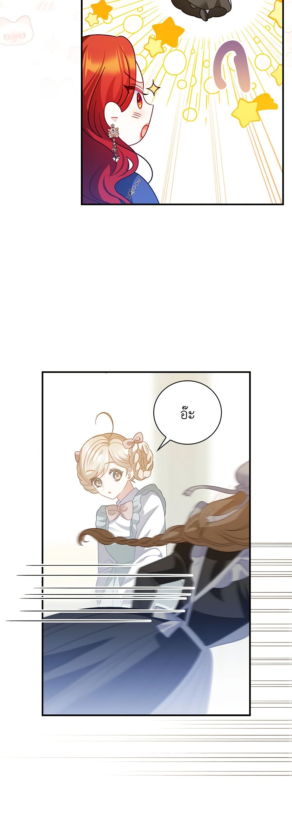 I Raised Him Modestly, But He Came Back Obsessed With Me page 17