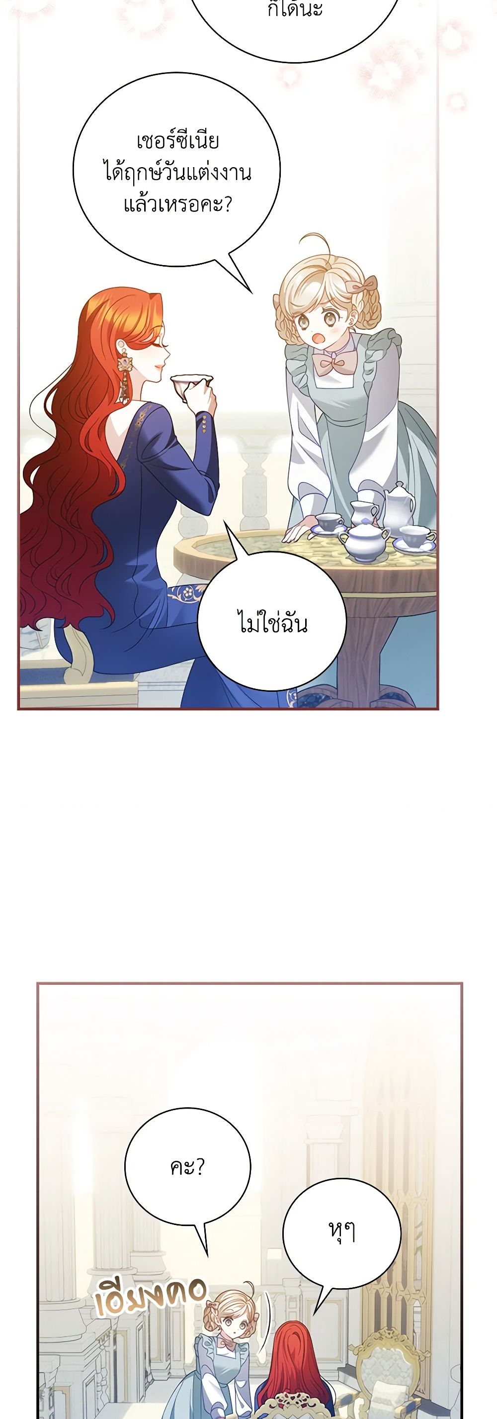 I Raised Him Modestly, But He Came Back Obsessed With Me page 20