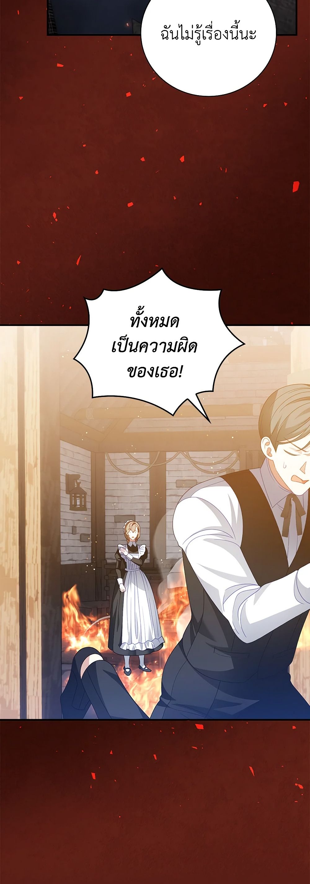 I Raised Him Modestly, But He Came Back Obsessed With Me page 42