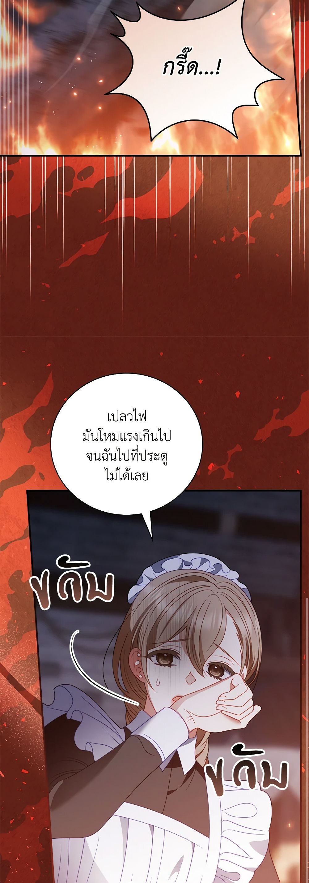 I Raised Him Modestly, But He Came Back Obsessed With Me page 47