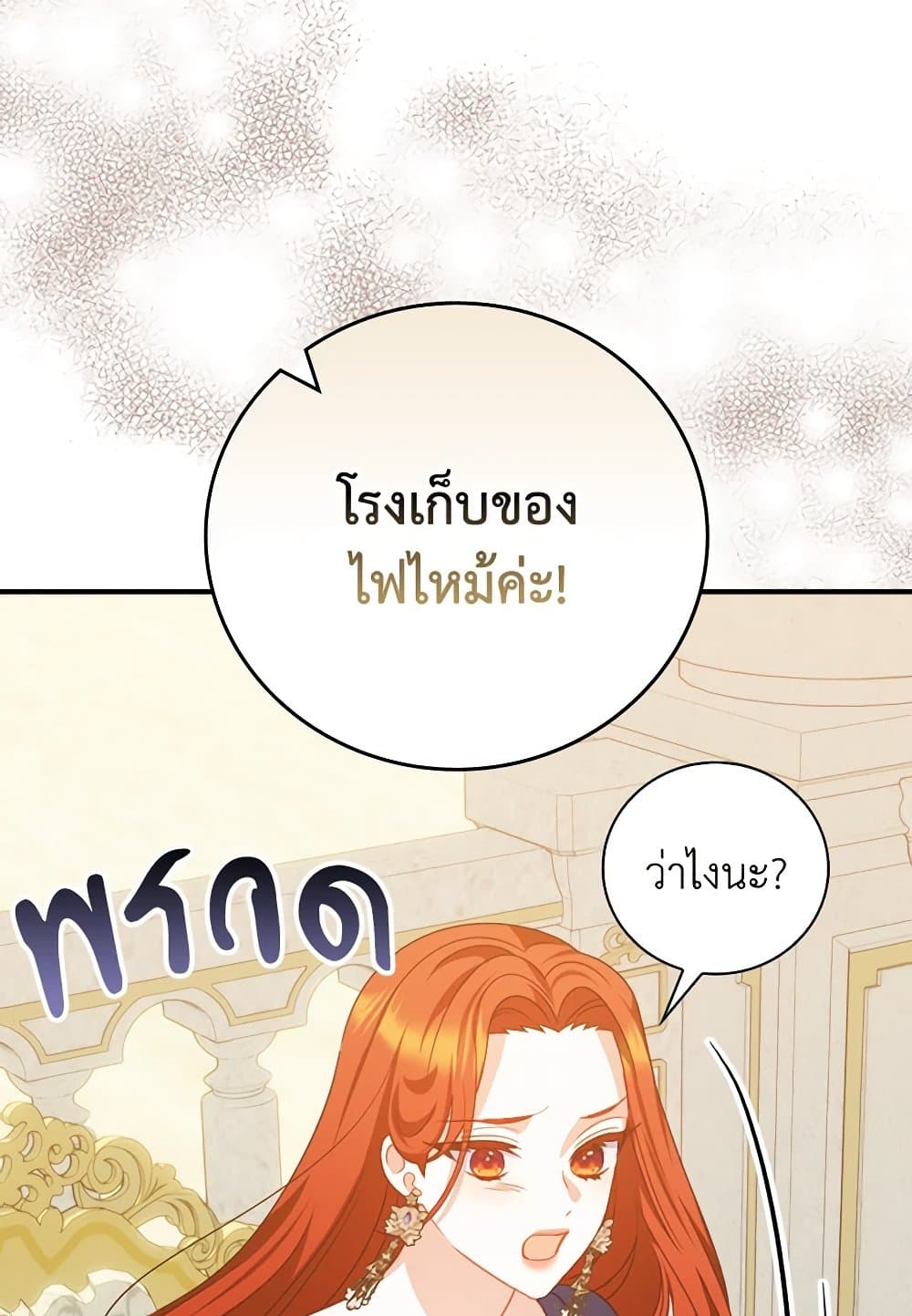 I Raised Him Modestly, But He Came Back Obsessed With Me page 9