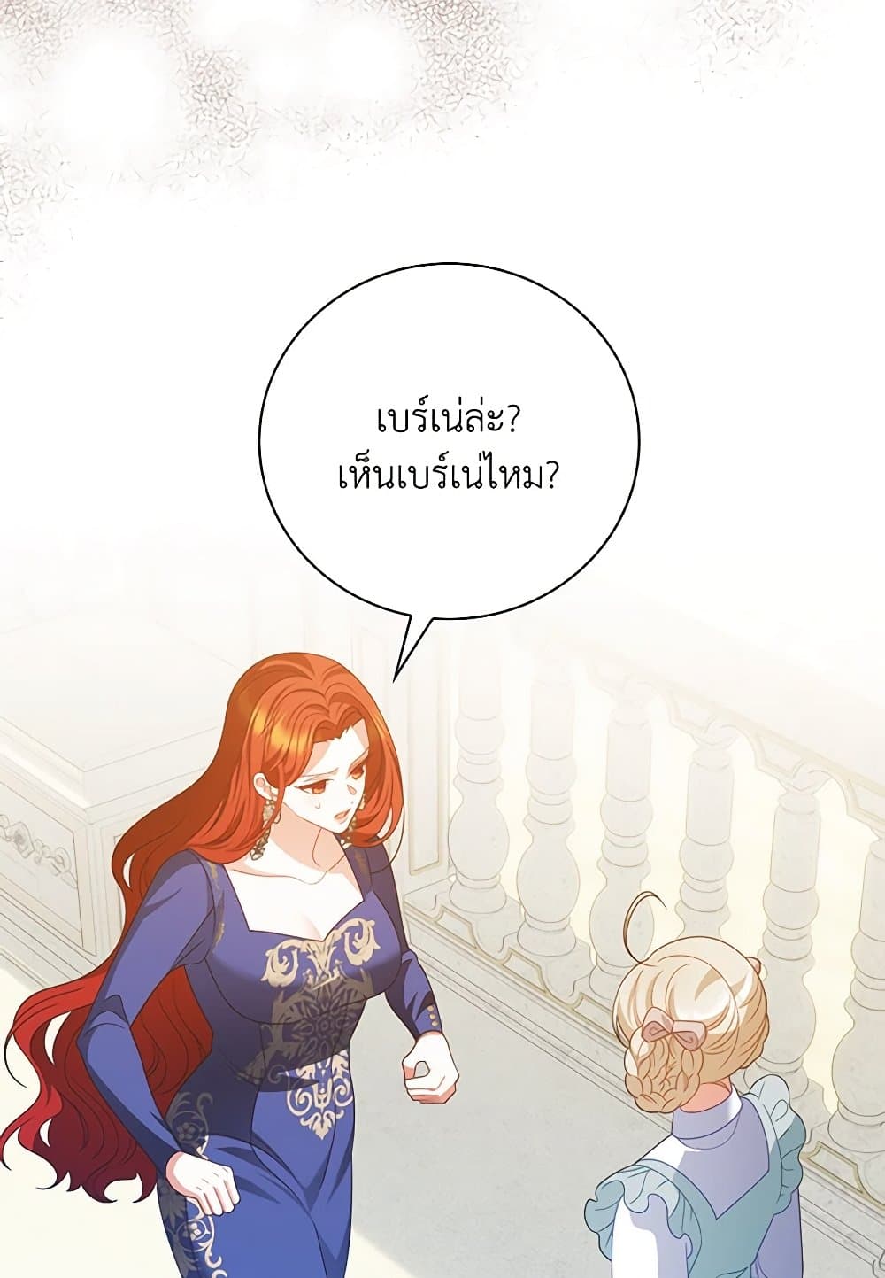 I Raised Him Modestly, But He Came Back Obsessed With Me page 11