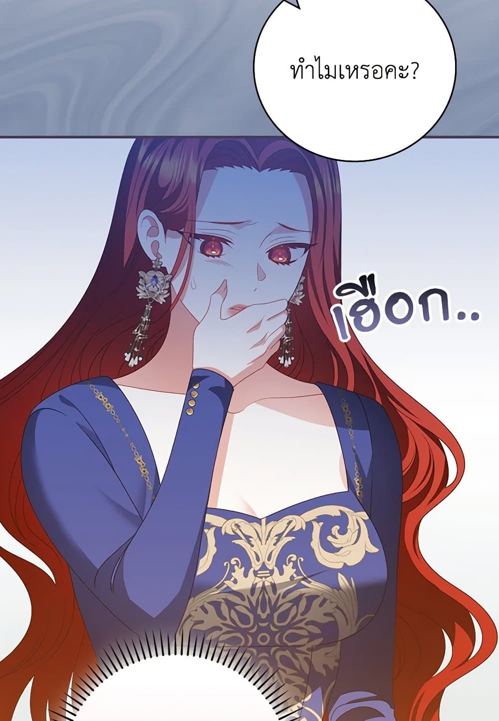 I Raised Him Modestly, But He Came Back Obsessed With Me page 13