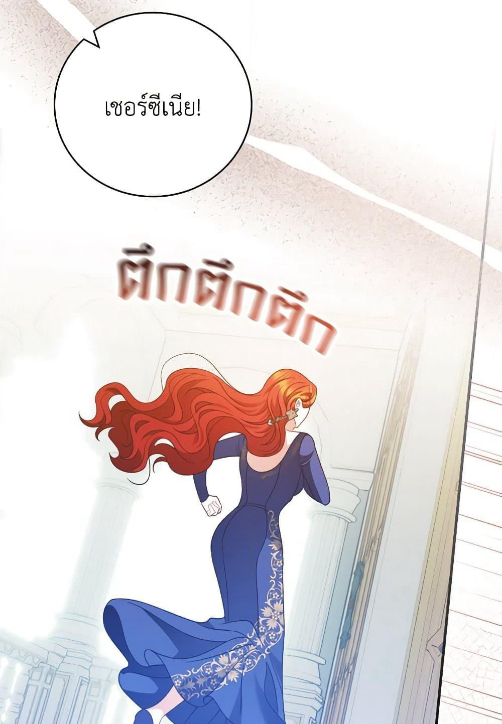 I Raised Him Modestly, But He Came Back Obsessed With Me page 16