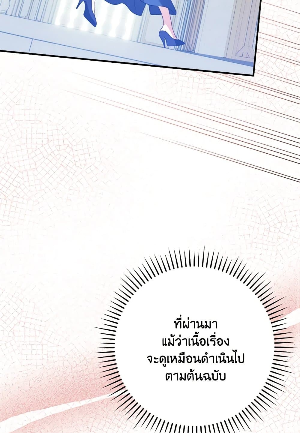 I Raised Him Modestly, But He Came Back Obsessed With Me page 17