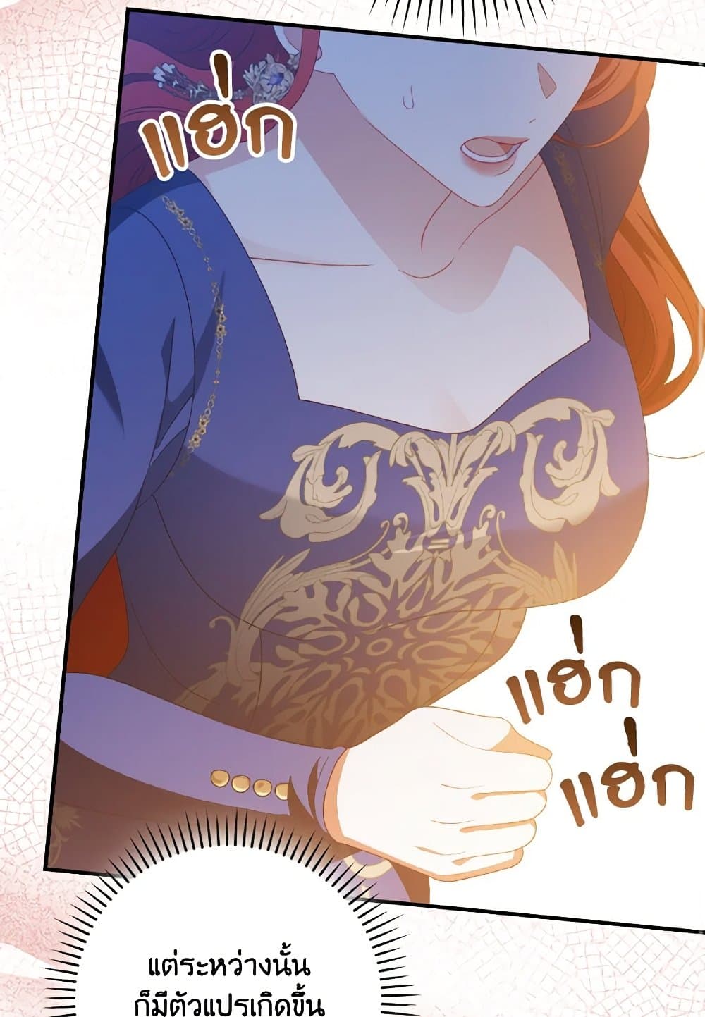 I Raised Him Modestly, But He Came Back Obsessed With Me page 18