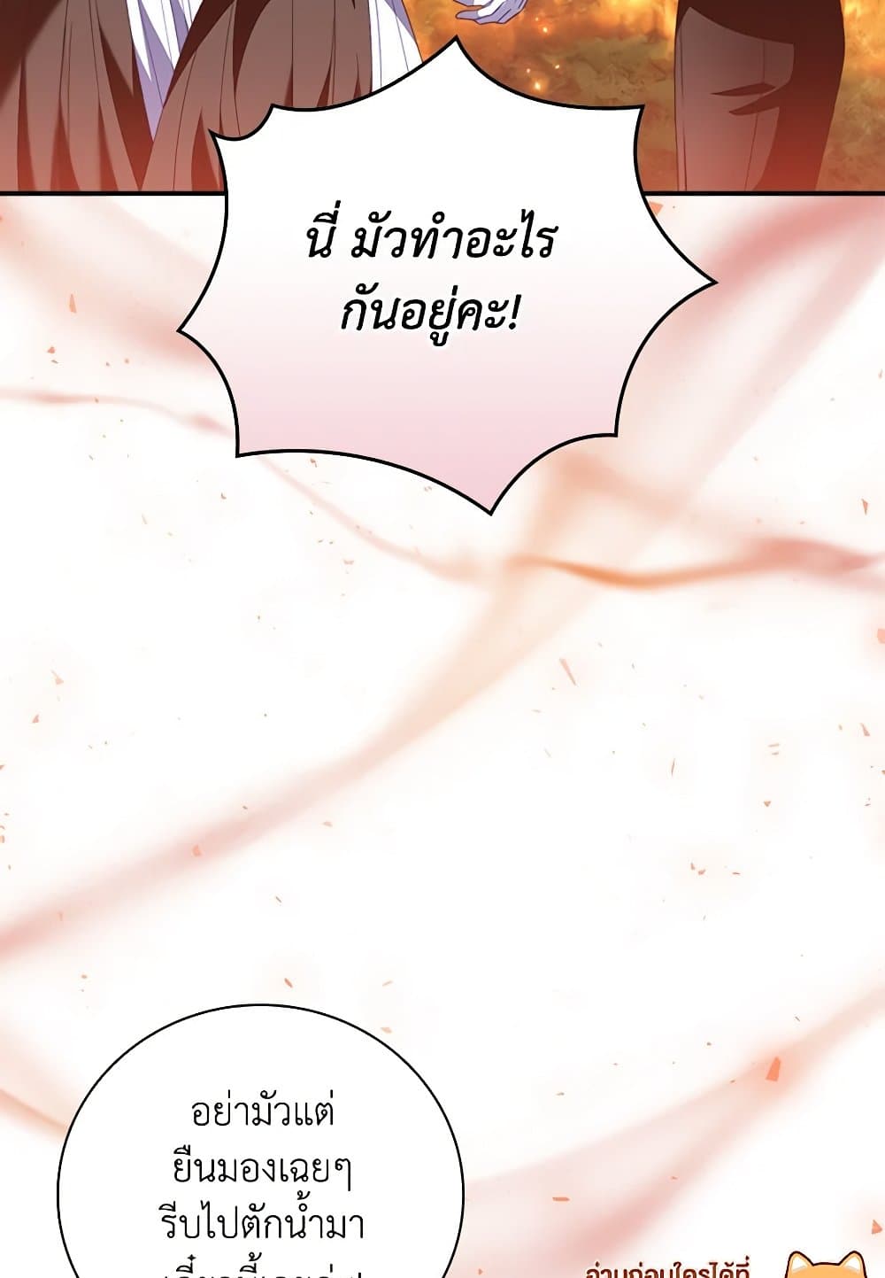 I Raised Him Modestly, But He Came Back Obsessed With Me page 26