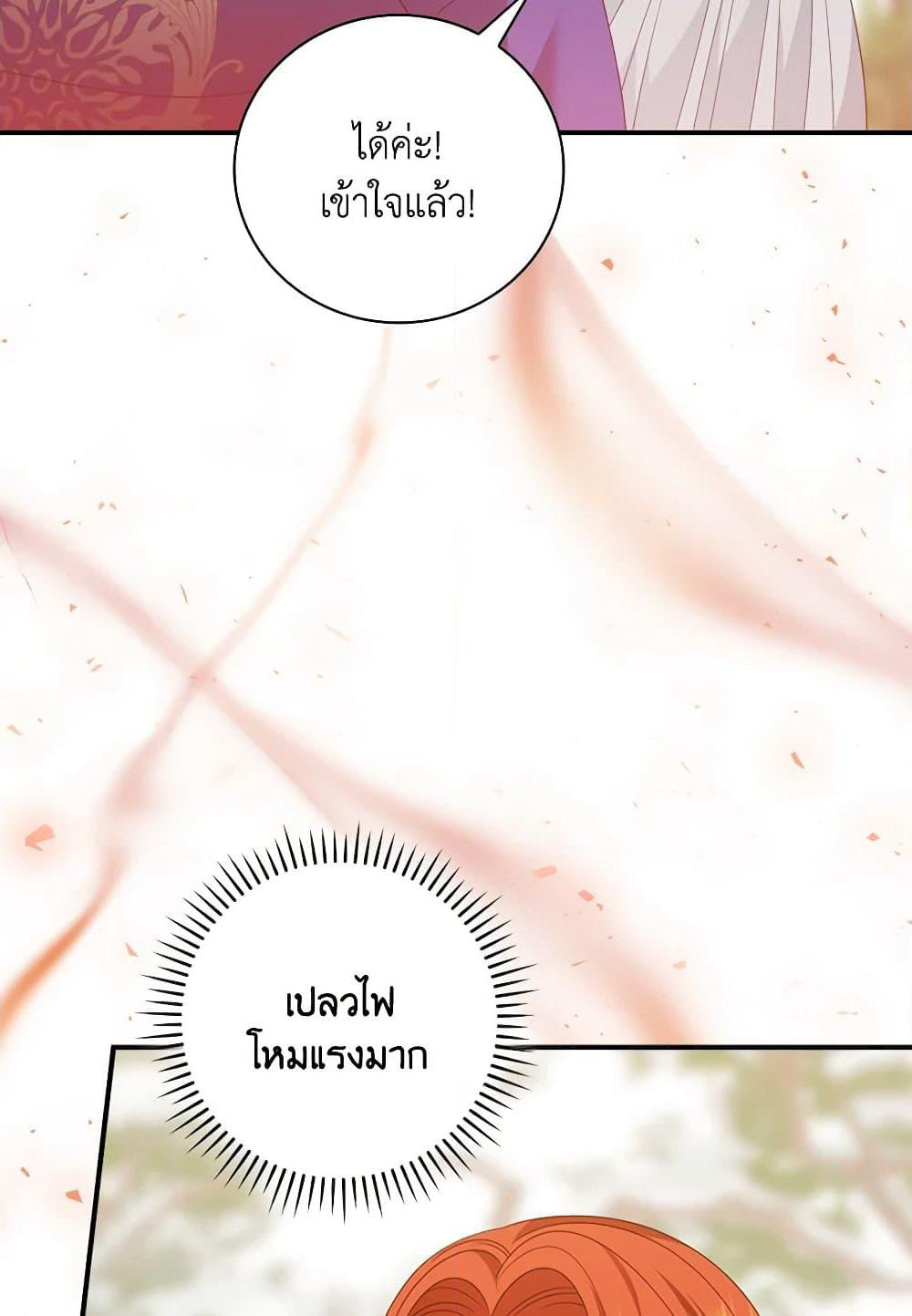 I Raised Him Modestly, But He Came Back Obsessed With Me page 29