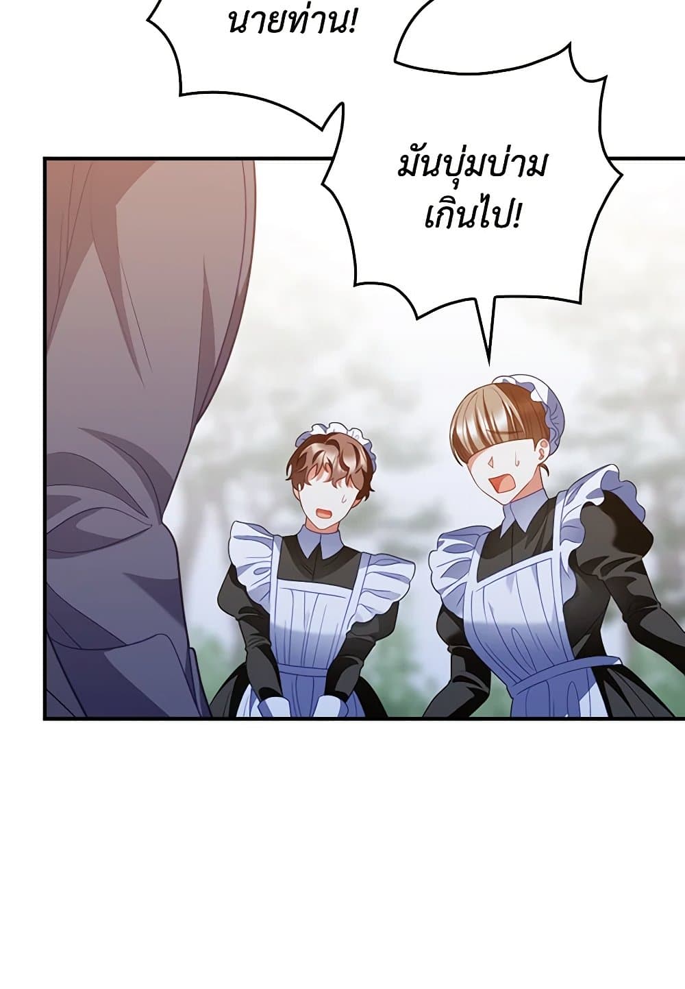 I Raised Him Modestly, But He Came Back Obsessed With Me page 87