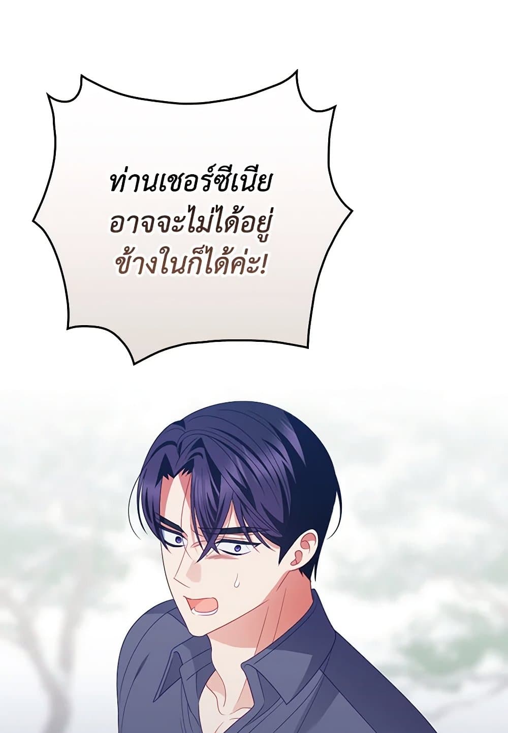 I Raised Him Modestly, But He Came Back Obsessed With Me page 88