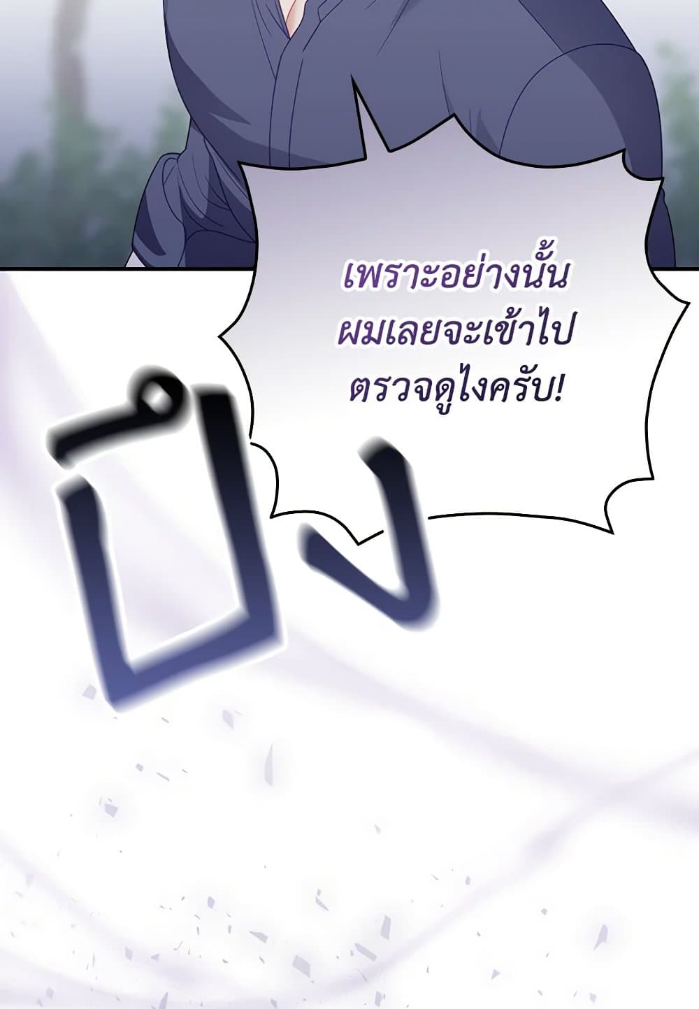 I Raised Him Modestly, But He Came Back Obsessed With Me page 89